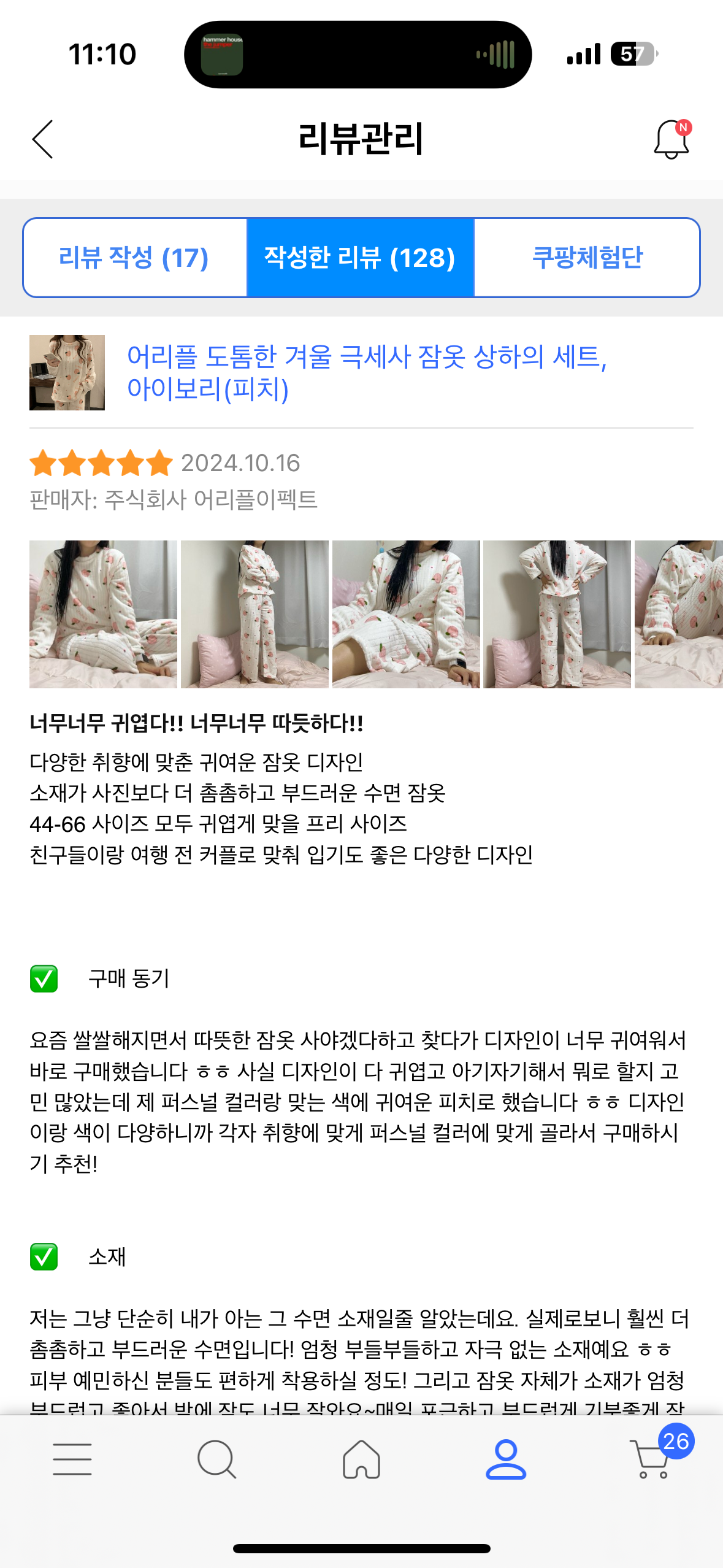 어리플