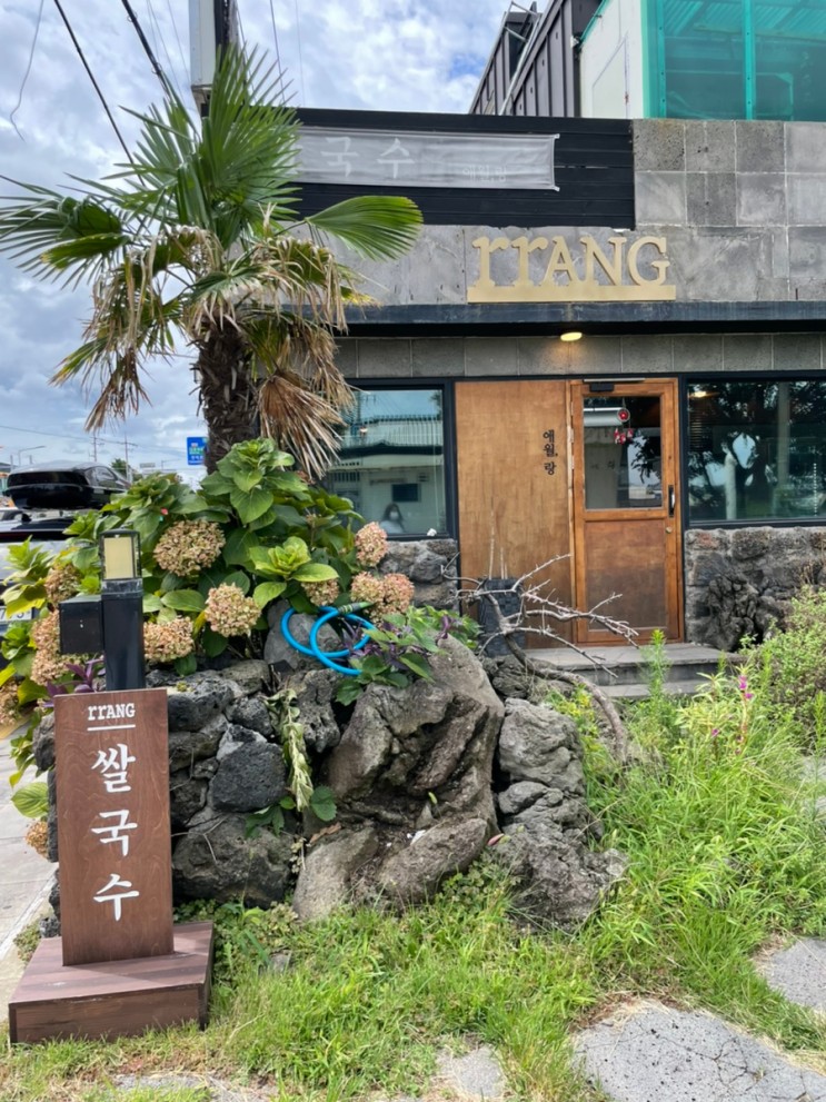 애월랑 제주맛집 애월맛집 갈비쌀국수 소고기볶음밥