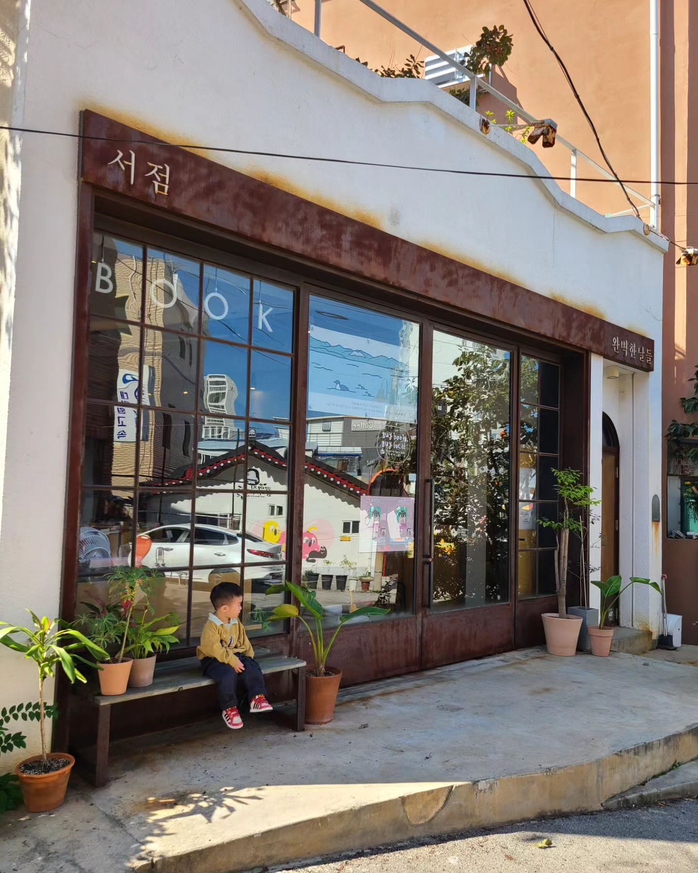 3년 전 이맘쯤, 무턱대고 2번째 회사를 그만두었었다. 코로나가 길어진데다 사람에 지치고 일에 치여서 비틀거릴 때 즈음, 속초로 일주일동안 홀로 북스테이를 떠났었다. 애정하는 책방 2층에 마련된 공간에서 일주일동안 지내는 동안 영랑호를 걷고 요가를 하고 혼술을 하고 영화를 보고 책을 읽었다. 일주일의 속초살이를 하고 온 이후에도 상황은 변한게 없었지만 마음은 가벼웠다. 그래서일까 요즘도 지치고 힘들때면 가끔 속초의 일주일, 완벽한 날들의 커피향, 영랑호의 맑음, 아프리카의 하이볼을 고이고이 꺼내어 들여다보곤 한다. 

다시 찾은 속초는 3년 전 우리 부부가 생각지도 못했던 두살짜리 아이와 함께 오게 되었는데 😂 인생이란 한 치 앞도 모르는거구나 싶으면서도 여전히 자리를 지키고 있는 완벽한 날들을 보며 몽글몽글 하기도 하고...ㅎㅎㅎ 사장님을 너무 오랜만에 뵈어서 차마 반갑게 인사드리지 못하고 책 한 권에 엽서만 사서 나오는데, 인성이에게 따뜻한 마음을 담아 속초 스티커를 선물주신 사장님 감사했어요 🙏🏻 짧은 여행이었지만 깊은 쉼을 준 속초가 벌써 또 그리워지는 밤 🩵