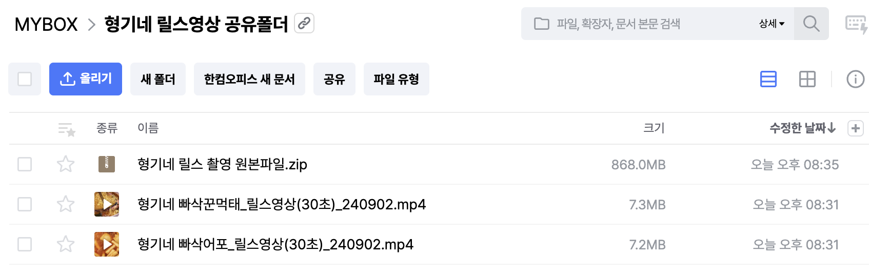 인생건어물