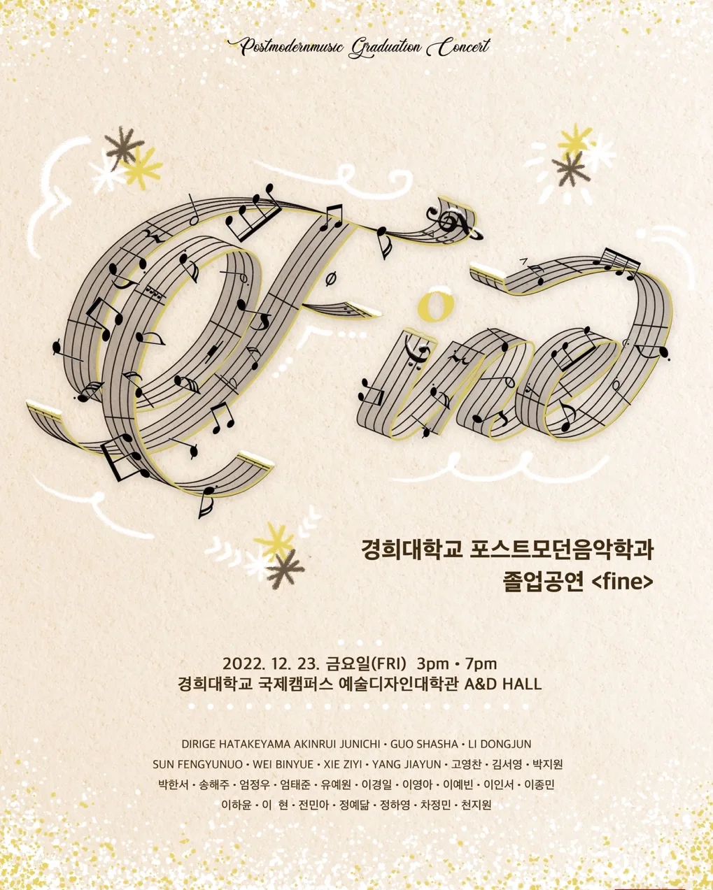 크리스마스에도 완전히 회복되지 않은 몸을 이끌고...왕.. 메리 크리스마스🎄

저... 졸업공연...했어요...! (엊그제..)
마이클 잭슨의 Earth Song 을 불렀습니다!🌍

처음으로 용기내 MC 도 해보았습니다 허허
다들 너가..? 왜..? 라고 하시던데 저 되게 은근 그런 거 좋아해유 쿠쿠쿠

보통 공연 전에 올리지않나..싶지만.. 저에게 시간이란게 존재하지 않아서 포기하고 지금 간신히 올려요 헤헤😋 이 포스팅은 이쯤해두고.. 다음 포스팅하러갈게유...
.
.
.
#졸업공연 #졸업 #경희대국제캠 #경희대학교 #4학년 #공연 #경희대 #fine