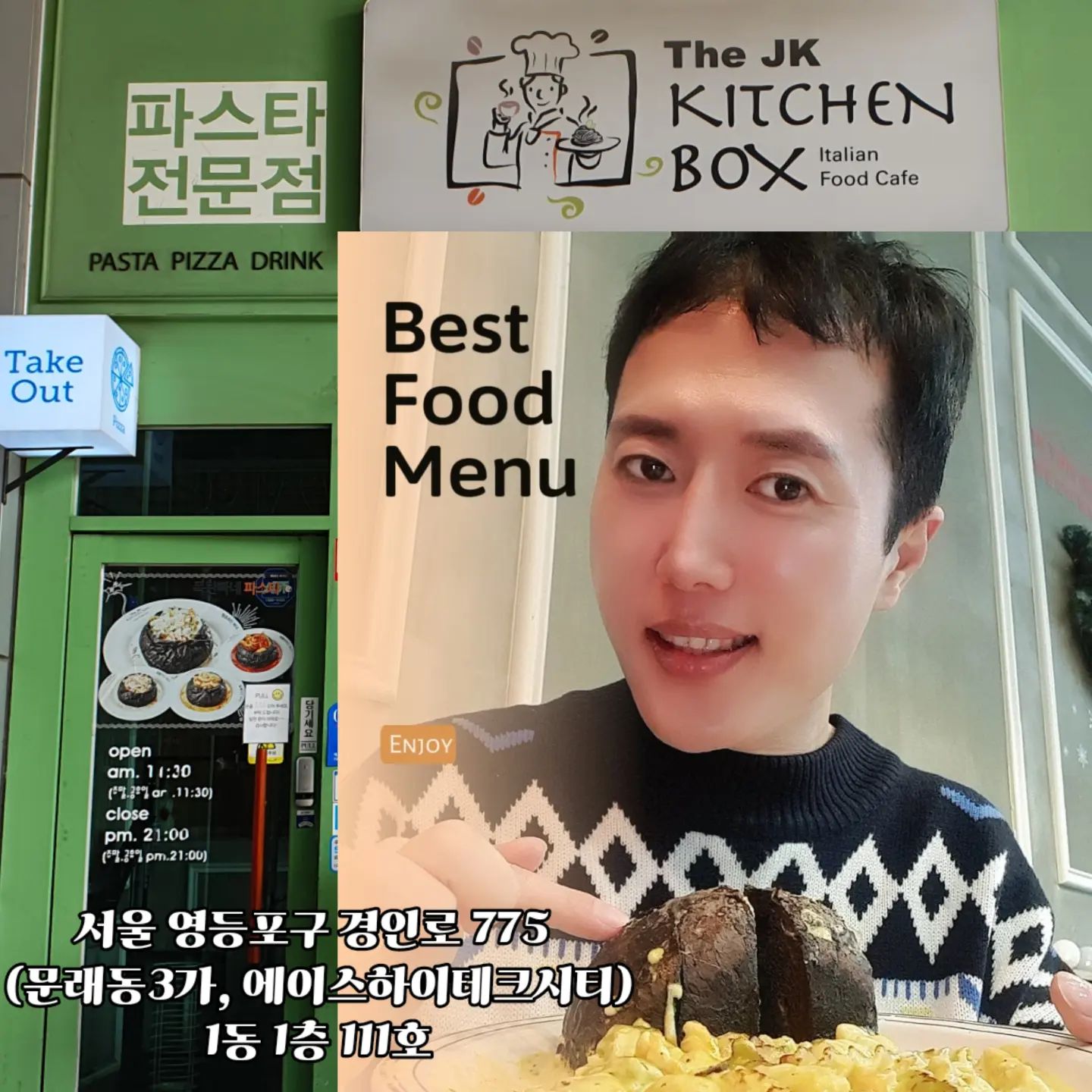 #협찬

😀연말을 맞아 모임하기좋은 퀄리티 좋은 맛집에 다녀왔다

➡️더제이키친박스문래점 

✍️위치
서울 영등포구 경인로 775 (문래동3가, 에이스하이테크시티) 1동 1층 111호
(문래역 7번출구 도보7분)

✍️영업시간
11시~21시
(브레이크타임 15시~17시)

📍오일과 파스타면등이 이태리산으로 고급식재료를 사용하는 곳으로 가성비이상으로 퀄리티좋은 매장이다

📍오픈 10년차로 영등포.문래동 검증된 맛집으로 연인과 데이트장소로도 좋고 가족과 친구들과 모임장소로도 좋다

📍주말에 주차5시간 무료(토요일 오후3시이후,일요일 종일)주중 1시간 무료

✍️계절신메뉴를 즐길수있었다 📍뇨끼단호박크림빠네는 정말고소한데 빵과 같이 섞어먹으니 바삭한 빵의 식감과 부드러운 뇨끼가 잘어울렸다.
📍마녀라이스는 매콤한 마녀소스와 홍합볶음밥이 어우러져있는데 은근히 매콤한게 중독성이있다
감귤샐러드는 샐러드에 📍감귤.방울토마토가 들어가있는데 너무 상큼한게 식욕을 돋아준다

🥰맛있는 음식 제공해준 kitchenbox_mullae 감사합니다 

#협찬 #문래동맛집 #문래파스타 #문래역맛집 #문래맛집 #영등포맛집 #영등포파스타 #영등포양식맛집 #문래창작촌맛집 #문래창작촌파스타 #문래양식맛집 #더제이케이키친박스 #더제이케이키친박스문래점