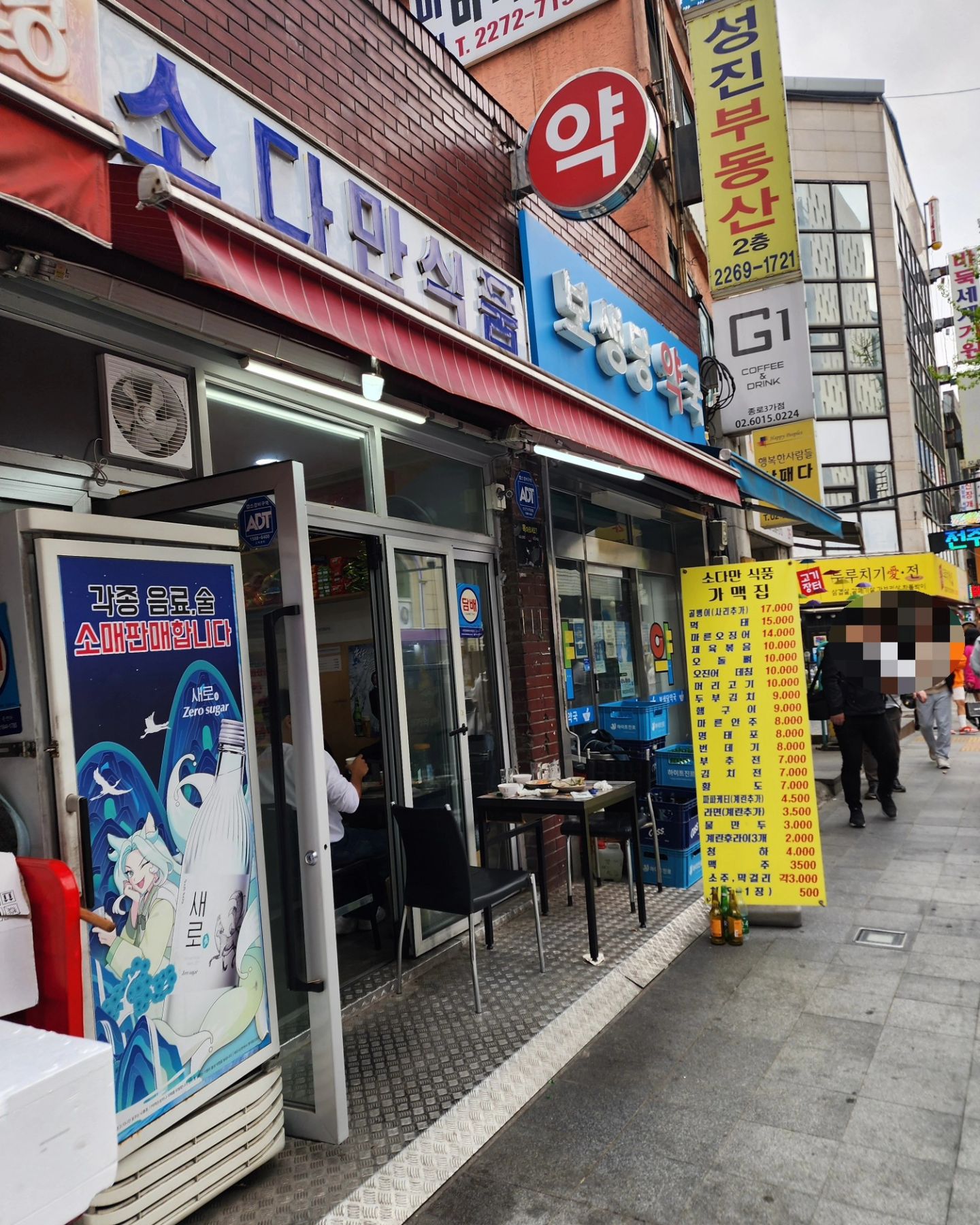#종로 #가맥집 #소다만식품 #광장시장 #빈대떡 #통큰누이네 #종로맛집 #광장시장맛집 #술스타그램 #먹방 #셀카 #일상 #selfie #selca #daily #food #likesforlike #followforfollowback #like #mukbang #soju