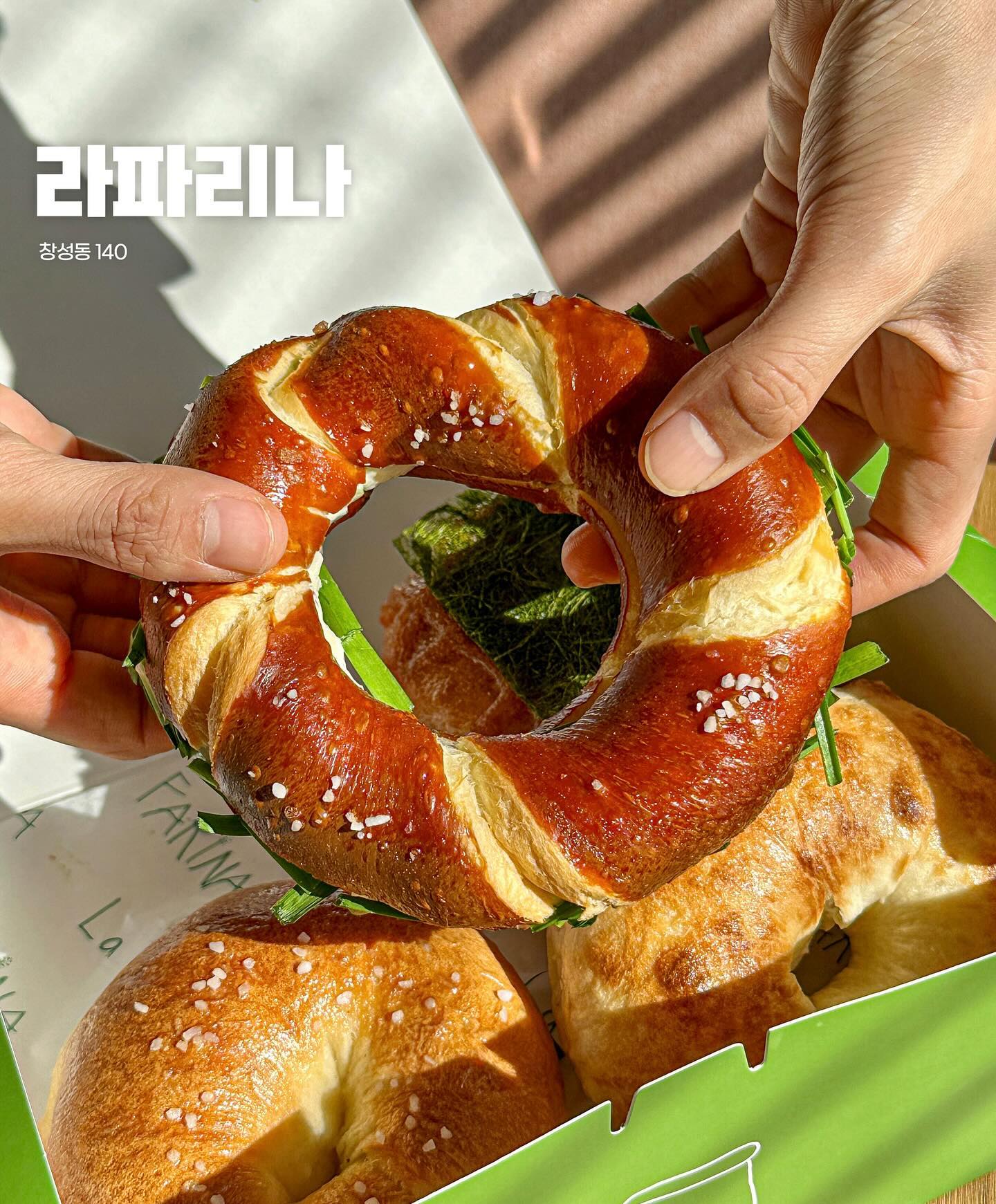 화덕베이글 맛보러 갈래? *협찬

서촌이라는 이미지에 부합하는
여유롭고 평화로운 느낌이 가득💚

시선을 사로잡는 다양한 종류의 베이글을 메인으로
숙련된 바리스타가 직접 내려주시는 향기로운 커피와
당일생산 원칙의 베이커리를 만날 수 있는 곳 #라파리나 

담백하게 즐기기 좋은 소금, 화덕 베이글부터
잠봉뵈르, 명란감자베이글 같은 한끼 식사로
좋은 베이글도 다양하게 있어요!! 특히 화덕베이글은
담백쫀득고소함이 역대급이라 담백한 빵
좋아하는 분들은 아묻따 주문!!!!! (ﾉ›_‹)ﾉ

라즈베리, 블루베리, 바질크림치즈, 꿀 등등
여러 베이글과 조합해 먹는 재미도 쏠쏠하고～
스프나 샌드위치 추가해서 먹으면 든든하게
먹을 수 있답니다♪ (여기 크림치즈가 찐‼️)

✔️소금베이글
✔️화덕베이글
✔️명란감자베이글
✔️부추&대파베이글

📢해피아워 20% off(1층만 해당)
AM 10:00~11:00
PM 20:00~22:00 

+ 가족들이랑 갔었는데 언니는 이 날 이후 두번이나 더 갔어욬ㅋㅋㅋㅋ

ㅡ
▪️라파리나 la_farina140
▪️영업시간 : 매일 1층 10:00~22:00 / 2층 11:30~22:00
▪️서울 종로구 자하문로 44
▫️캐치테이블, 네이버 예약
ㅡ

#서촌라파리나 #라파리나서촌 #서촌맛집 #서촌카페 #서촌브런치 #서촌데이트 #서촌핫플 #서촌나들이 #종로맛집 #종로데이트 #케먹_종로 #베이글맛집 #종로브런치카페 #경복궁역맛집 #경복궁역카페