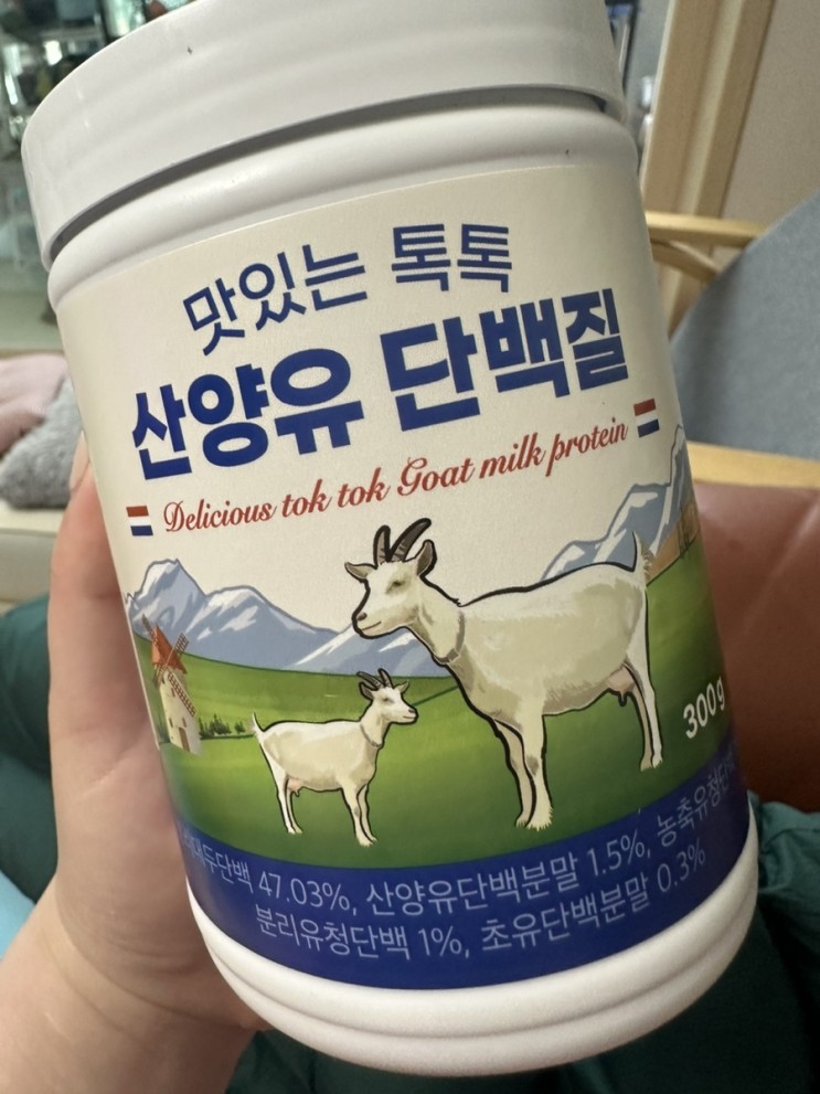 영양가 있는 고단백 한 잔, 맛있는 톡톡 산양유 단백질