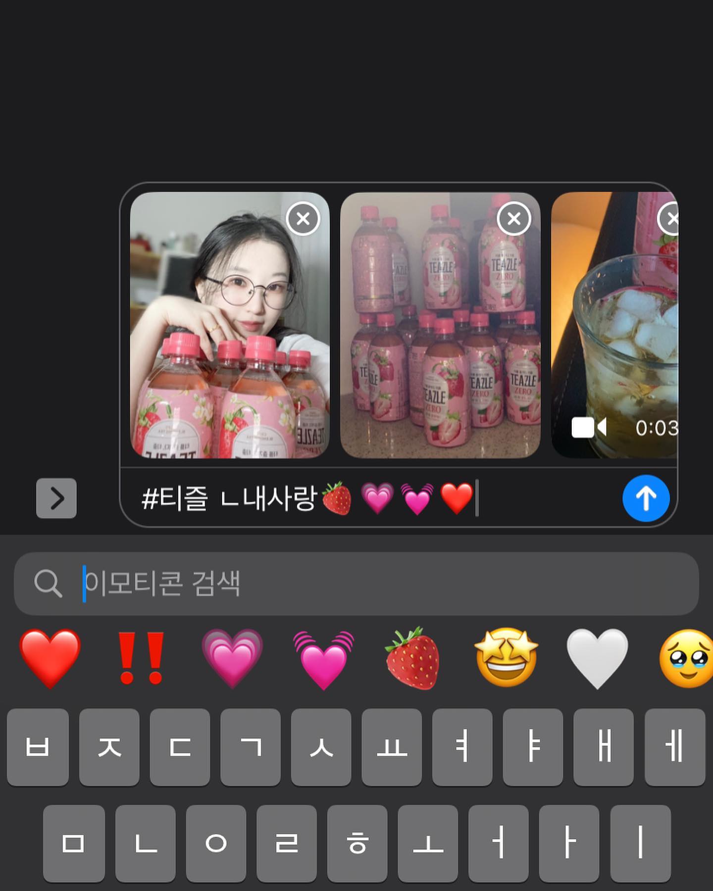 #협찬 #티즐 woongjinfood 
아무래도 티즐세계에 빠진거 같아,,💓🍓💓❤️ 진짜 너무너무 즇아..💗🤭 요즘같은 봄 시즌에 딱 맞는 음료수 아닌가용,,! 달콤한 딸기와 은은하게 맛과 향이 좋은 루이보스, 블랙티가 어우러진 티즐에서 “딸기루이보스” 라는 신제품이 나왔습니당ㅎㅎ 칼로리는 제로이고 맛은 어디선가 먹어본 맛인데… 목넘길때도 상큼한게 딱 내스탈~🫶🏻🫶🏻피크닉 일정 있으신분들은 “티즐제로딸기루이보스”와 함께 상큼하게 즐기고 오십숑!😘

#티즐제로 #티즐제로딸기루이보스 #딸기디저트 #딸기 #벚꽃피크닉 #제로칼로리 #0칼로리 #음료추천 #편의점음료 #신제품 #차음료