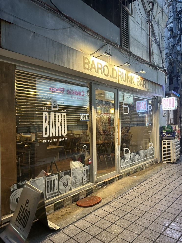 [성신여대 맛집] 식사+술 함께 할 수 있는(바로드렁크바)