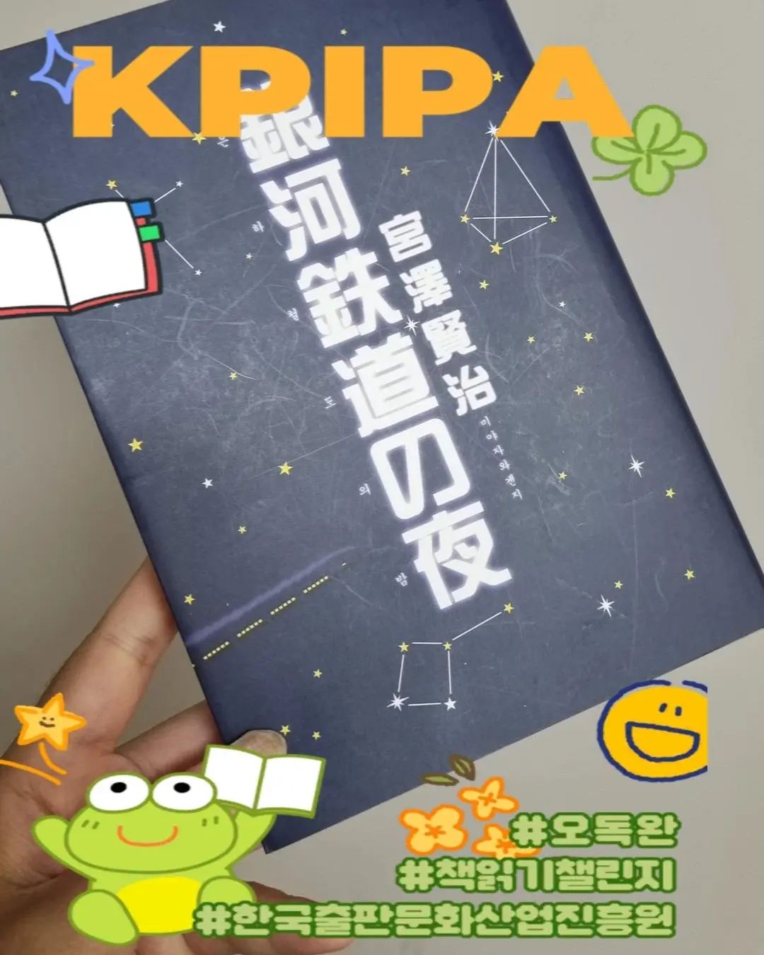 #오독완 #한국출판문화산업진흥원 #독서 #오독완챌린지 kpipaorkr
