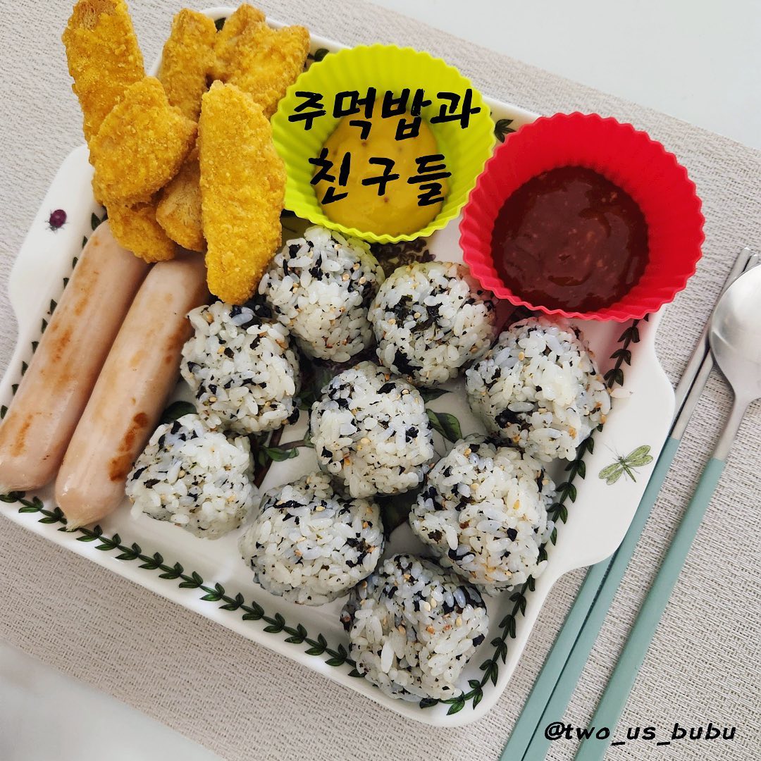 오늘의 메뉴는~~~
주먹밥과 친구들 입니다~🍙

요리는 하기 싫은데, 밥은 먹어야겠고…
맛있는걸 해주고 싶을때…
고소한 주먹밥을 만들어야겠다!
생각했어요 ㅎㅎㅎ

만드는 법은 넘넘 간단한데… 정말 맛있죠🤣
밥 위에 맛소금 조금, 참기름, 깨, 김가루,
마요네즈 넣고 조물조물🫶🏻

에어프라이어네는 #풀무원두부텐더
를 사보았는데요! 오! 넘 맛있더라구요~
남편은 그냥 너겟 먹는것 같다구 하더라구요 ㅎㅎ

그리고 후라이팬에는 #헬뷰닭가슴살소시지
치즈맛 구워서 완성했습니다 ㅎㅎㅎ
요즘 닭가슴살 소시지 정말 넘 맛있어요 ㅎㅎㅎ
진짜 좋은 소시지를 먹는 맛이 들더라구요 ㅎㅎㅎ

들인 노력에 비해 넘나 맛난 한끼 뚝딱 해서 기분이 좋습니다 :)
모두 주말을 향해 조금만 더 힘내보아요~! ❤️