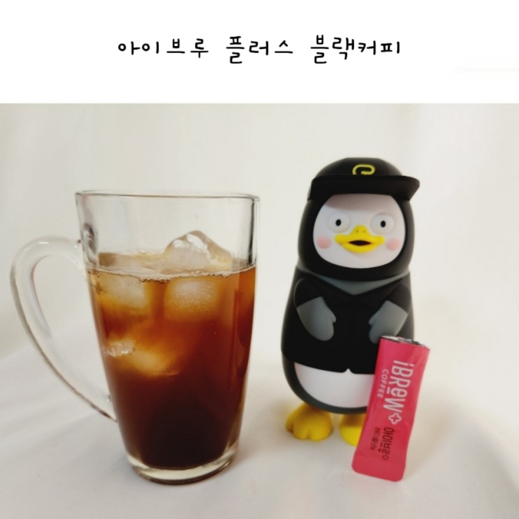 펭수와 함께하는 공정무역 맥널티 아이브루 플러스 블랙커피 :)