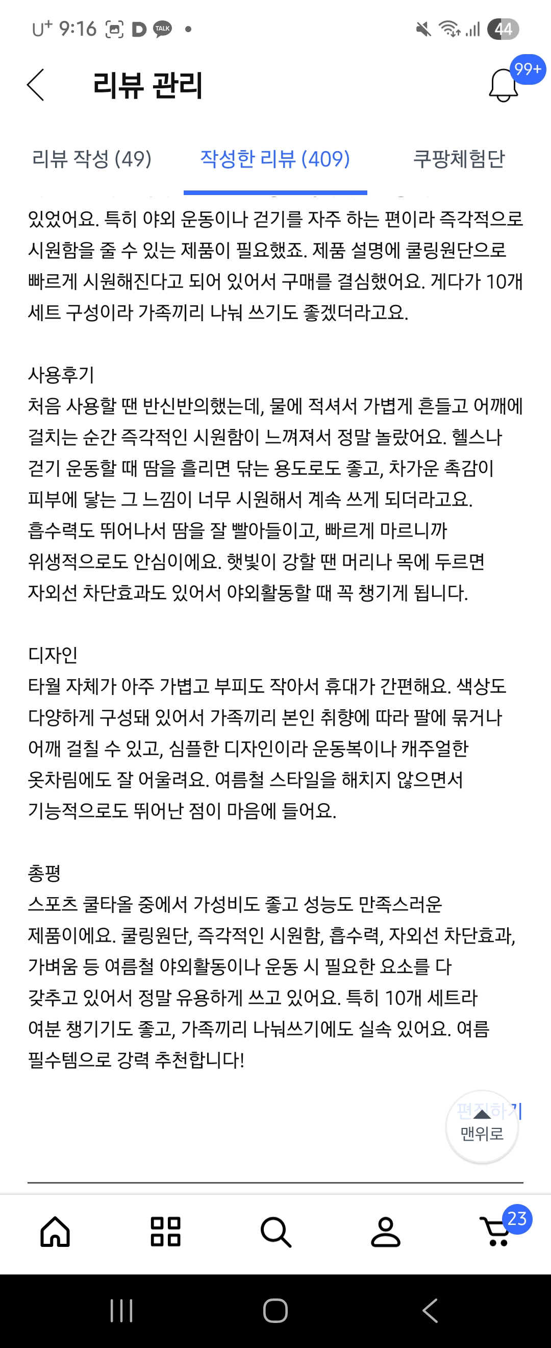 어리플