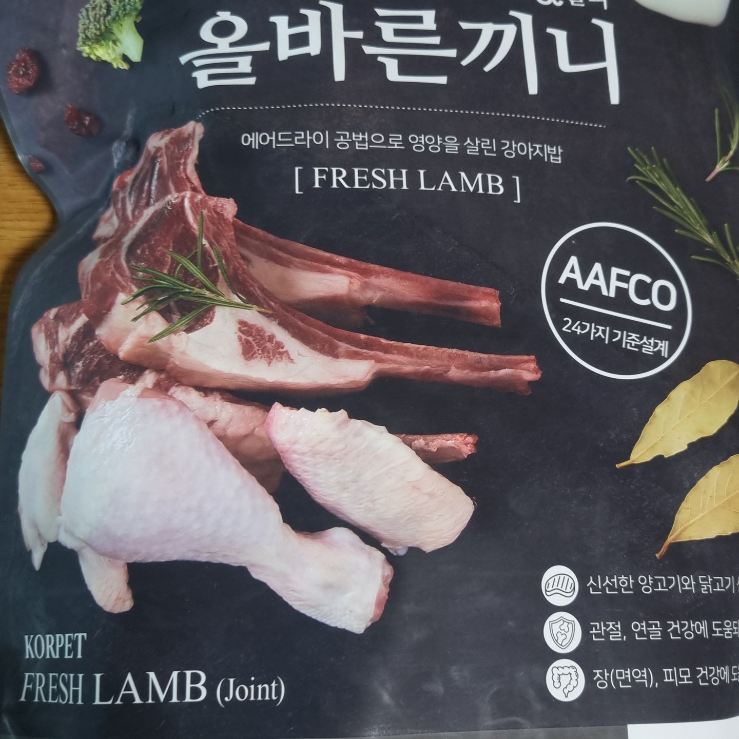#협찬 

국개대표 올바른끼니 알파사료는 강아지의 관절과 연골 건강을 지원하는 사료입니다. 이 사료는 최적의 영양밸런스를 제공하며, 독보적인 스팀 드라이 공법으로 영양소 파괴를 최소화합니다.

신선한 양고기와 닭고기 생육 함유: 풍부한 단백질을 제공하면서도 낮은 칼로리로 신체의 성장과 유지에 도움이 됩니다.

프리미엄 기능성 원료: 보스웰리아, 상어연골, 글루코사민 등 관절과 연골 건강에 도움이 되는 원료가 함유되어 있습니다.

안전한 먹거리: 착향료와 착색료 없이 만들어져 있어 믿을 수 있는 원료로 제조되었습니다.

올바른끼니 알파는 총 중량 1.2kg (200g X 6팩)으로 구성되어 있으며, 강아지의 구강구조와 소화 특성을 고려하여 말랑하고 쫄깃한 제형으로 설계되었습니다. 또한, 증기로 찐 강아지밥이기 때문에 일일 권장량을 잘 맞춰서 먹는 것이 중요합니다.

이 사료는 관절 질환이 걱정되는 강아지, 점프를 자주 하는 강아지, 미끄러운 바닥에서 생활하는 강아지, 입이 짧아 밥을 잘 안 먹는 강아지, 변 냄새가 심한 강아지, 소화능력이 떨어지는 강아지에게 적합합니다.

올바른끼니 알파는 신선한 생육을 최대한 유지하며, AAFCO 기준 24가지 설계에 맞춰 제조되었습니다. 이 사료를 통해 반려견의 관절, 연골, 피부, 장 건강을 함께 챙기시기 바랍니다! 🐾

#올바른끼니 #애견사료 #강아지사료