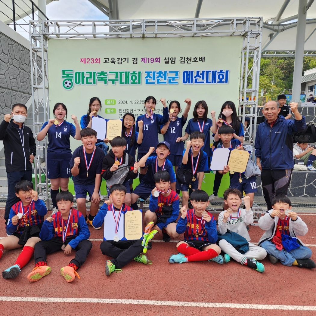 오늘은...
그렇게........

기다리던 축구대회
⚽️ 제23회 교육감기 겸 제19회 설암 김천호배 ⚽️
🥇 동아리축구대회 진천군 예선대회 🥇

✨️ #진천군 관내 #초등학교 4, 5, 6학년 대상으로 하는 경기 ✨️

 우리딸
 주말에도 엄마를 배신하고 갈만큼 축구가 재미있다고
진심으로 아침부터 저녁까지 축구장에 뛰고 뛰고..
그리고 들어와 발가락이 아프고 병원다녀,
그래도 좋다고 하니까, 그치그치~~^^

오늘만큼은 이월초 너희들 모두가 최고라고^^♡

1부 여초부 6학년 우승 1등
1부 남초부 6학년 우승 1등
1부 4~5학년 준우승 

다다다다....
#금메달 너희들 것~~~!!
엄마는 이번에도 너희들 것이라고 생각했어.
최고다.
근데, #축구대회 #이제그만 

약속대로 #학습지 시작하자...
축구대회 끝나고 학습지 📖

#초등학생일상
#6학년딸램 #엄마와딸
#소소한행복 #초등교육
#축구하는딸