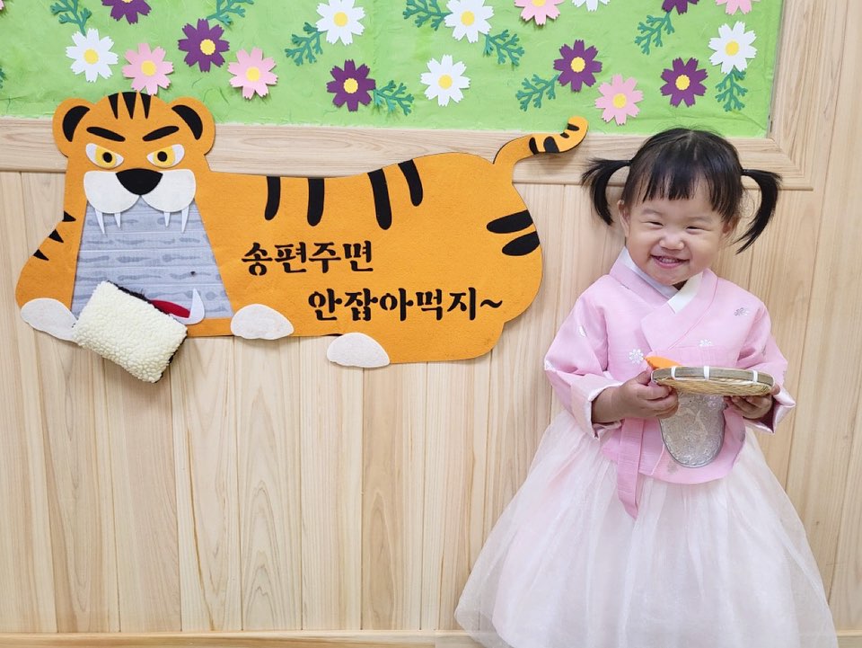미리 입어본 한복💓
