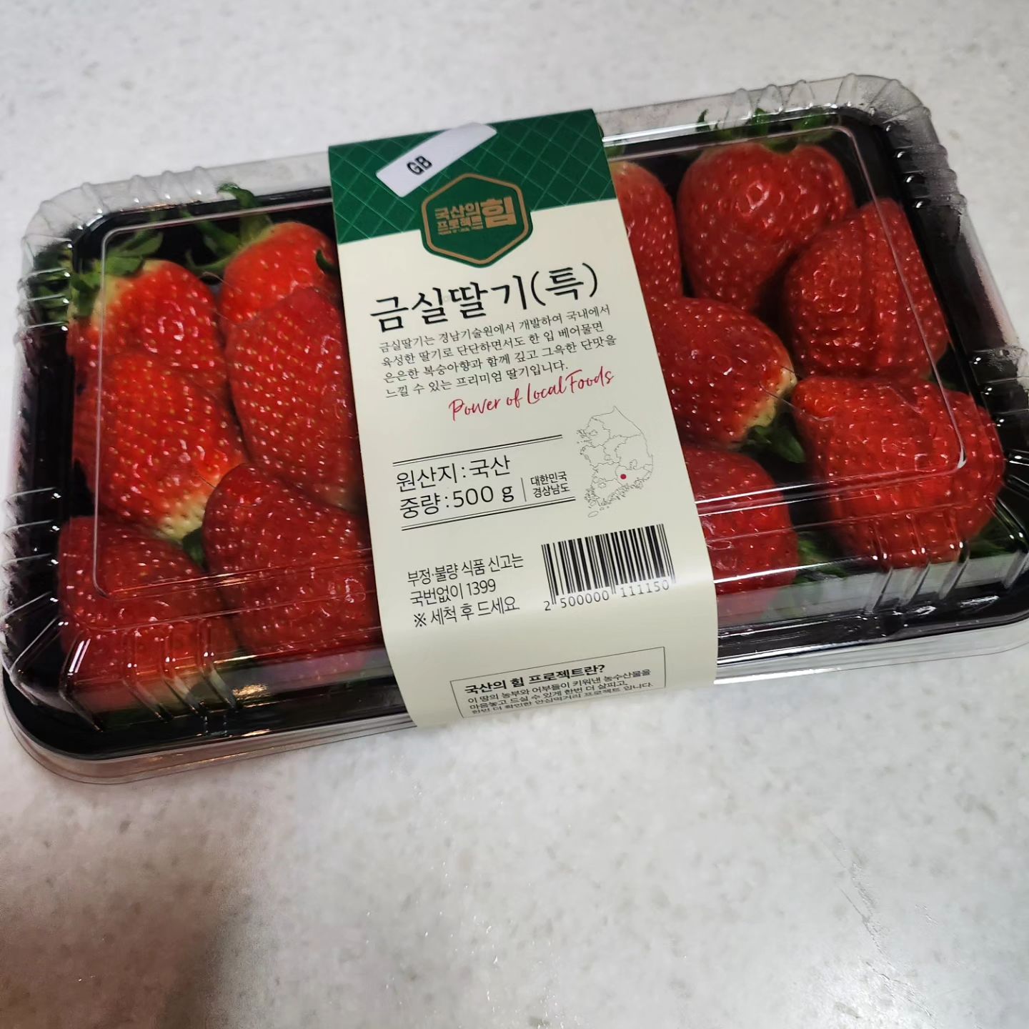 33데이 즐긴후 후식 또와알기~🍓 작품은 아빠의작품🎈

#33데이🐷 #사진이옵네 #딸기 #이마트행사👍