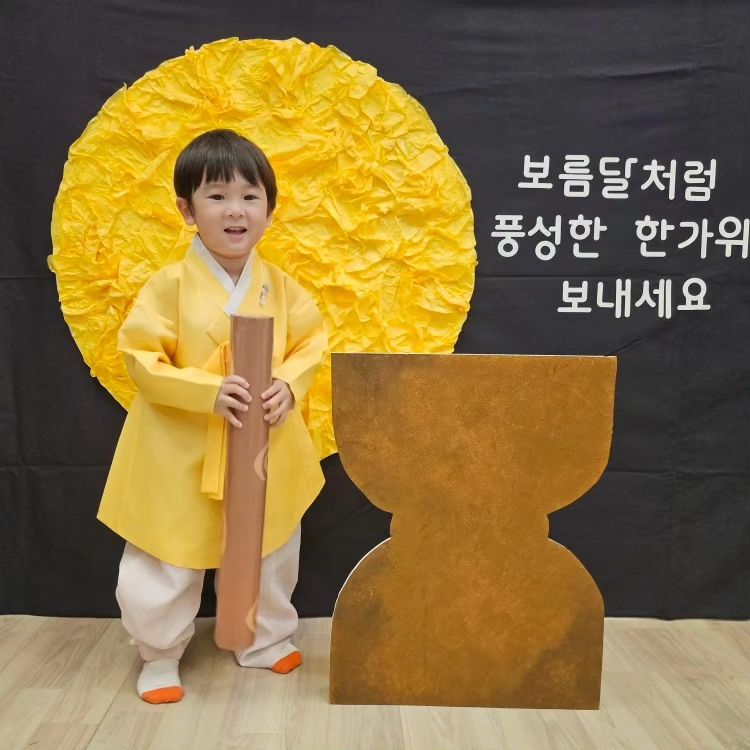 모두들 즐건 추석연휴  되세요~~🤩🤩
.
.
.
.
#추석 #널뛰기 #떡방아 
#시온e #육아소통