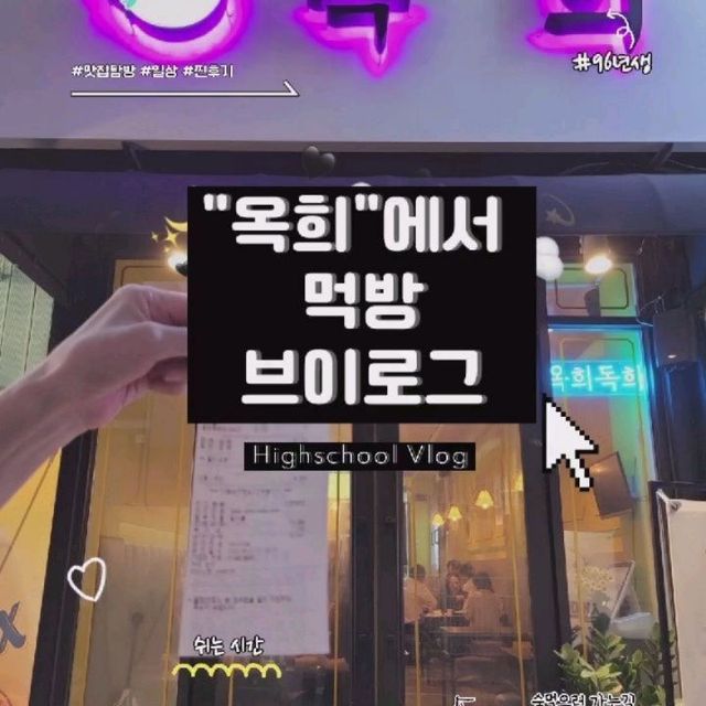 @h.u.n.g.r.y_merry18 on Instagram: "#첫줄안녕 #맛집탐방 #사당역맛집 * * 오늘은 오후에 들어가서 🌃 밤늦게 나오게 된다는 사당역에서 우주최강 낙곱새 맛집을 방문했어요! 거이 5시?쯤 방문했는데