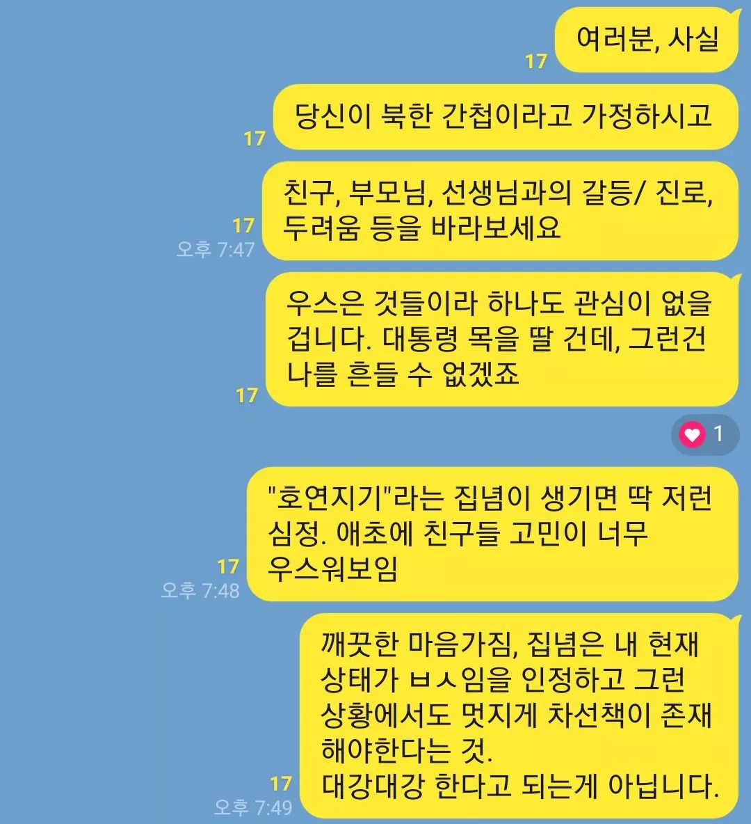 라고 이코치님께서 이야기해주셨다 히히
