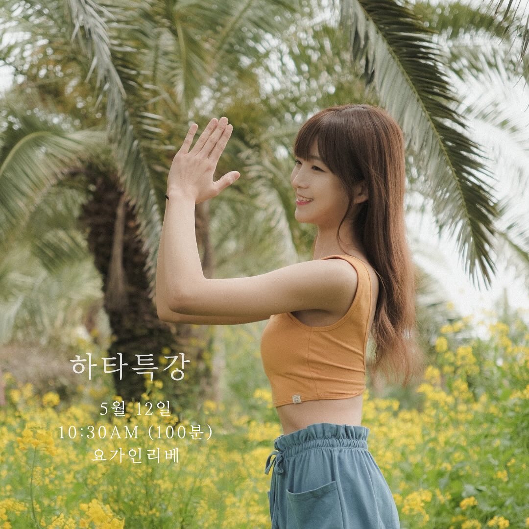 안녕하세요 요가아영입니다:) 

따뜻한 봄 날씨에 화창한 하늘이 기분 좋은 하루를 만들어 주는 오늘
다가오는 일요일 특강 세부 안내 공지드립니다.🧘🏻‍♀️🧘🏻
이번 요가인리베에서 진행하는 하타 특강은
‘깨어있는 의식으로 나아가는 호흡 (균형, 집중)’이라는 주제로 !

3단계로 나눈 2가지 자세의 5분 부동으로
어깨와 골반의 사르르 풀리는 떨림 속에 편안함과
피크 포즈 : 나타라자 아사나
회복 자세 : 살람바 사르반가 아사나 (12분 도전)
과정과 머무름 속에서 조절하며

또렷한 의식을 통해 깊은 이완과 올바른 감각을 찾아
앞으로의 요가 수련에 도움이 될 발판이 되는 시간을 
경험 해보셨으면 좋겠습니다🙏🏻

일요일에 만나요🩷

* 일자 : 5월 12일 일요일 
* 시간 : 10시 30분 (100분+)
* 비용 : 3.5만원
* 장소 : 요가인리베 ( 신당동 368-67 )
* 문의 : yogainliebe / 01040090240
 (카톡ID) yaksuyoga0240