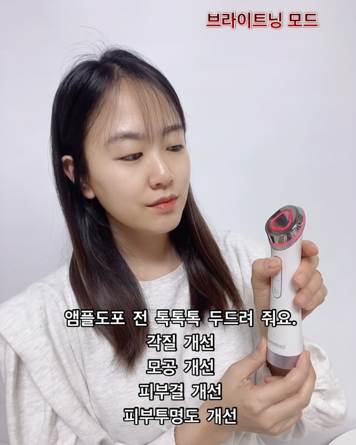 #협찬 
센텔리안24 마데카프라임 뷰티디바이스
centellian24
피부관리 시작해야하는 30대…이미 하고있긴하지만 역시 아템빨없이는 무리데쓰…😅
피부관리도 아템빨!! 
웃을때마다 눈가주름은 물론 팔자주름도 도드라져보이니 관리를 안 할래야 안 할 수 가 없겠더라구요. 
구매만족도 5.0 만점에 4.9를 기록한 센텔리안24 마데카 프라임!
지인들에게 추천을 많이 받아봐서 이미 마데카프라임에 대해 신뢰도가 높았는데 드디어 제가 직접 써봤어요!

결론부터 말씀드리자면 너무너무너무 좋다.😎
일반 탄력크림과 탄력앰플로도 사용 가능하지만✔️
PDRN앰플로 사용하면 효과는 UP!!!🔆😍
일단 마데카프라임 디바이스 자체가 가볍기도하고 한글음성지원으로 모드마다 설명해주니 초보자도 바로 사용가능.✔️
작동방법이 굉장히 쉬워요! 
그리고 꼭 필요한 3가지 모드를 담았는데 
❤️브라이트닝 모드❤️
 앰플 바르기전에 사용하셔야해요! 
각질,모공 개선 등 본격적인 관리 전에 워밍업 해준다고 생각하시면 되요. 5분컷!
(맨 밑 버튼은 강도 조절버튼이예요. 1단계-5단계  저는 1분컷마다 강도를 조금씩 올려 사용했어요!)
💙흡수모드💙
브라이트닝모드가 끝 난 뒤 PDRN 앰플을 넉넉하게 바르고 흡수모드 진행! 
💜탄력모드💜
제가 제일 만족 했던 탄력모드!
부드러우면서도 강력하게 끌어당겨줘 하루에 5분씩 꾸준히 하면 5년은 젊어 보일 것 같아요.😘

마데카 프라임디바이스는 가벼워서 집에서 티비보거나 청소 할 때 도 사용 할 수 있어서 시간절약도 되고 피부가 좋아지는거도 느끼고, 그냥 마데카프라임이있으니 행복하네요.🥹

.
.
.
.
.
#마데카프라임 #이보영마데카프라임 #센텔리안24마데카프라임 #뷰티디바이스 #얼굴마사지기기 #피부탄력기기 #얼굴케어 #피부미용기기추천 #피부마사지기 #피부기기 #피부디바이스 #피부홈케어 #홈디바이스 #홈케어피부관리기 #동국제약마데카프라임