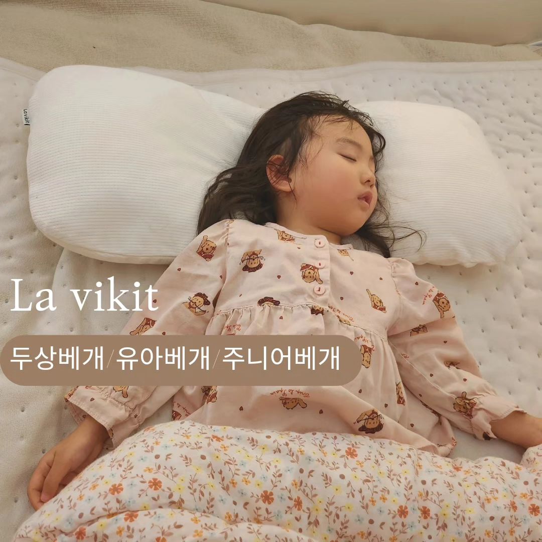 꿀잠 예약 라비킷🧡
오늘도 얌전한 딥 슬립

❗️쿨커버 아직 입고안되어서 8월중 오픈예정입니다

#라비킷공구

편안한 숙면이 성장에도 도움이 된다는 사실 아시나요?🫡
잘 자야 잘 자라는 우리아이들을 위한 라비킷유아베게 오픈합니다❤️

성장단계예 맞춘 인체공학적 설계
땀과 온도조절에 탁월한 푹신하고 시원한 매쉬
통기성이 우수해 상쾌한 숙면 가능
세탁기 통세탁 가능

밤새 굴러다니느라 푹 자지못하는 아이들 이탈방지에 효과 최고입니다!

밤에 자다가 아이 발에 한번쯤 차여보신적 다들 있으시죠..?😇
신기하게 라비킷 베개로 바꿔주고 나서는 얌전하게 그자리에서 잘 자더라구요!

❗️구성

✔️라비킷 신생아 두상베개 (1개월~18개월)

✔️라비킷 유아경추베개 (18개월-6세)

✔️라비킷 주니어베개(7세-13세)

#유아베개 #아기베개 #두상베개 #라비킷공구 #라비킷베개공구 #아기베개공구 #유아베개공구 #주니어베개 #경추베개 #어린이집베개 #애착베개 #어린이집베개 #낮잠이불
