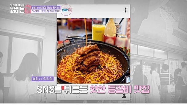 저의 고향이쥬 
안양의 맛집!! 
진정 안양사람 #팔덕식당 
모르면 안됨!!
결혼전부터 원조식당 찐단골이고
친정갈때마다 들러서 먹고
밀키트포장해오던 집입니다
공구 잡을때 괴성질렀어요
이건 안팔아도 못팔아도
내가 사먹을래 !! 
(이런식으로 하다가는 망함 
그래도 맛있게 내가 먹음 장땡)
이라는 생각으로 오픈합니다 ㅋ ㅋ ㅋ 
오픈하기전부터 저는 6번 쟁였어요 🤣🤣
.
#찐맛집
공구하기전에 자꾸 사먹음 ㅋ ㅋ 
✅
간장맛은 머 고기완전 잘발라져가지고
못뜯어먹는 애들도 다발라먹어지고
양도 1~2인분으로 500g 양으로 아이들먹이기좋아요
✅
매운맛은 두배 1kg으로 양이좀더많고
어른들 먹기.맛있게맵고 매운비법가루가있어서
맵기조절가능해요.
.
옵션설정이 안되는관계로 간장맛 구매나 
혼합구매, 묶음배송원하시면 dm주세요!!
지인찬스 붙여가지고 온우주의 힘으로
최저가 공구입니다!! 
이가격없어유!!!! 
#쟁여템
#야채추가꼭해드셔야해유 
#버섯없음화난다진짜
#아이반찬고민
#저녁메뉴
#간편밀키트
#오늘뭐먹지고민하지마요
✅공구기간 현재~~ 12월 12일까지!!!
