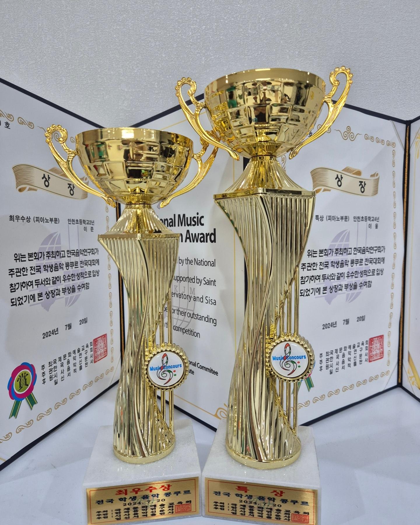 드뎌 콩쿨 결과가 나왔어요🙊🙊

율이는 특상🏆
준이는 최우수상🏆

너무 자랑스런 울 아들들👬
너무 대견하고 멋지다🥰👍👍

율이는 2점 차이로 대상을 놓쳐서 
많이 아쉬워 했지만,

엄마는,
특상도 너무 대견해🤗🥰

#피아노콩쿨 #콩쿨결과 #콩쿨입상 
#콩쿨특상 #콩쿨최우수상 #소하동피아노학원 
#독산동피아노학원 #이동하피아노학원