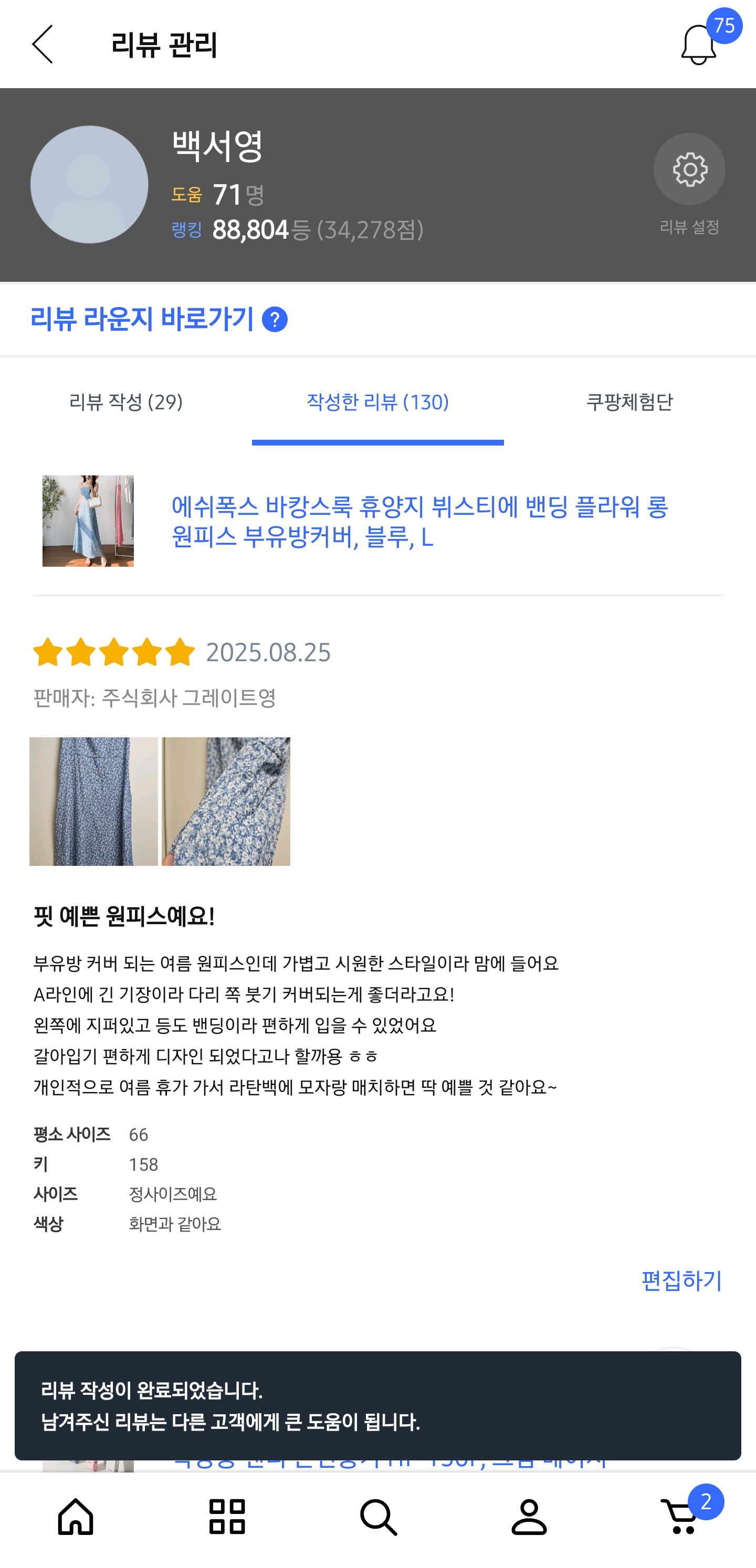 [에쉬폭스] 바캉스룩 휴양지 뷔스티에 밴딩 플라워 롱 원피스 부유방커버