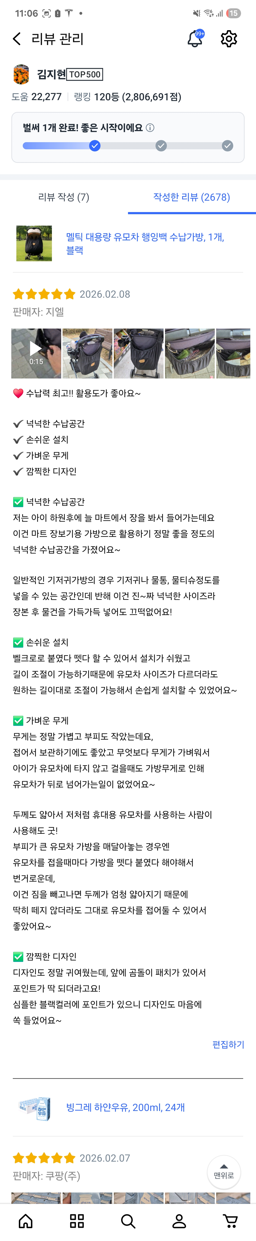 멜틱