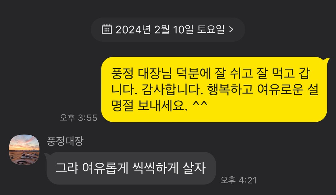 #맥북에어m215인치
#2탄 

#그주변 부동산을 검색했다. 수성구 중심.. 비용이 대구 평균의 2배를 웃돈다.. 

#그소녀의 여유로움은 나를 무너뜨렸다.. 그 특유의 여유로움이 나를 ,,, 깊은 한숨으로 몰아넣었다.

#그 소녀의 여유로움은 공부에 대한, 비용에 대한 부담없는 삶을 더욱 여유롭게 보는 방식에서 나옴을 그순간 느꼈다.. 상대적 박탈감이 생길것 같다.

#시간을 아끼기 위해서 물건을 저렴하게 판매하고 사는 나이기에… 그 여유란? 것에 대한 고민을 이번 설연휴 기간 동안 하려한다. 

#여유란무엇인가 #여유있는삶 #어쨋든당근성공 #맥북에어m2 #15인치 

#후속작 #pd충전기 #고속충전기 #휴대폰노트북겸용 

#후속작2 
#풍정대장 #경주게스트하우스 #풍정게스트하우스
#여유롭게 #씩씩하게 #살자