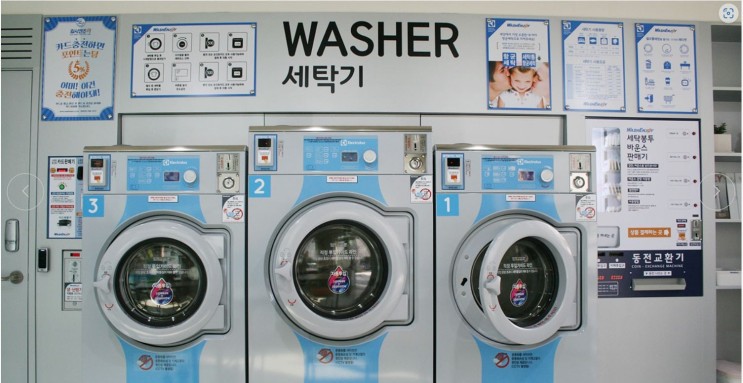 [용강동셀프빨래방] 마음건강협력기관 워시앤조이 마포용강점