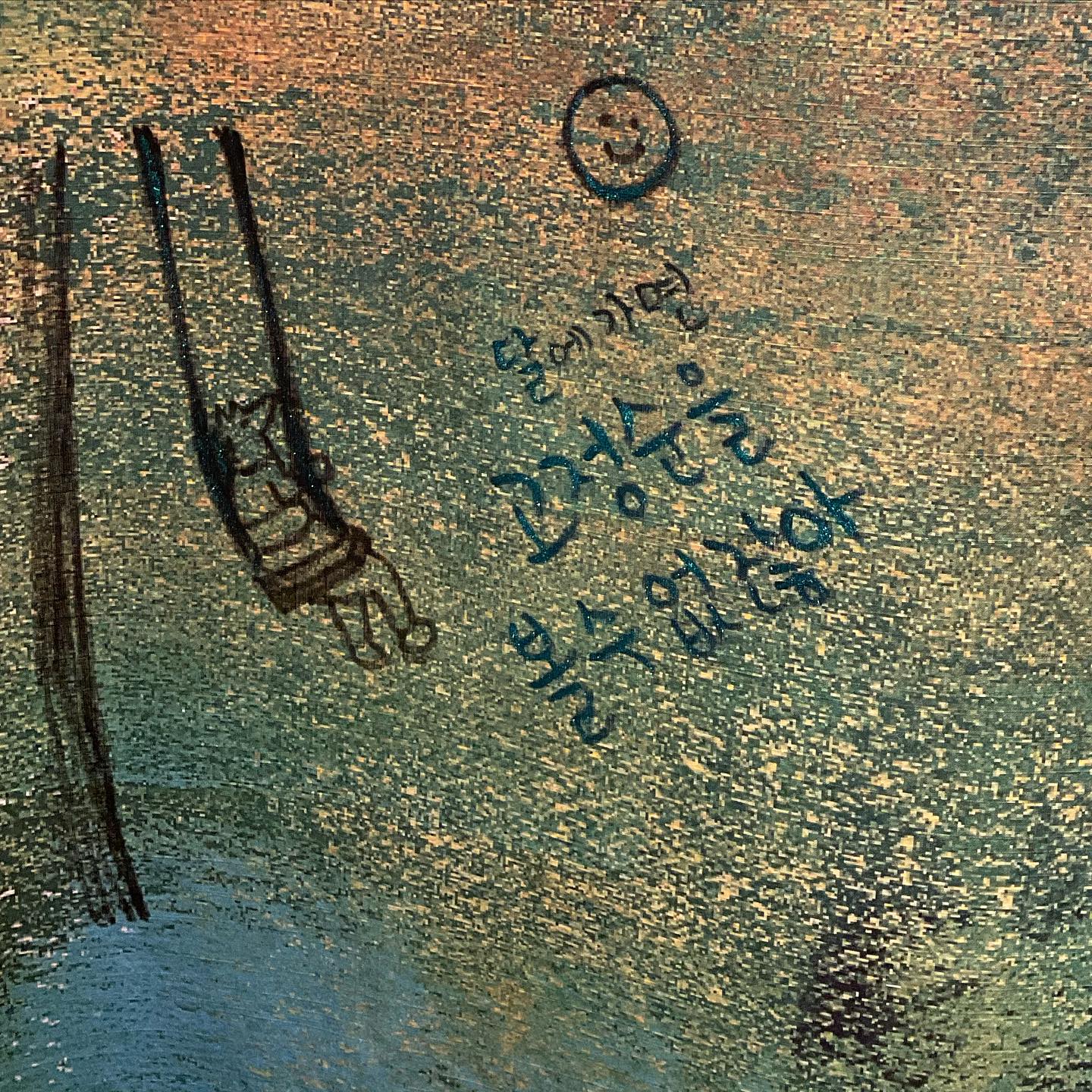 난 또 어느 한켠에 덕질을 하고 왔다.

goom_bang 
부디 제 뒷모습만 기억해주세요 ㅋㅋ

제일 아래쪽에 그릴 걸.. 
어중간한데 그려서 다른분들 글 쓰는데
방해가 될까 좀 죄송스롭기도 했지만
더 아랫쪽에 그렸더라면 
오늘 목을 돌리지 못했을지도 모른다는 … 

난 분명 어제 익산에 있었는데 
오늘은 연천이라니. 
아이고 내 어깨 🥴 

#고정순 #고정순작가 #굼벵책방 #무무씨의달그네 #그림책수다 #그림책이야기 #그림책활동가 #그림책방 #그림책서점 #그림책모임 #그림책덕후 #빛날지니 #연천