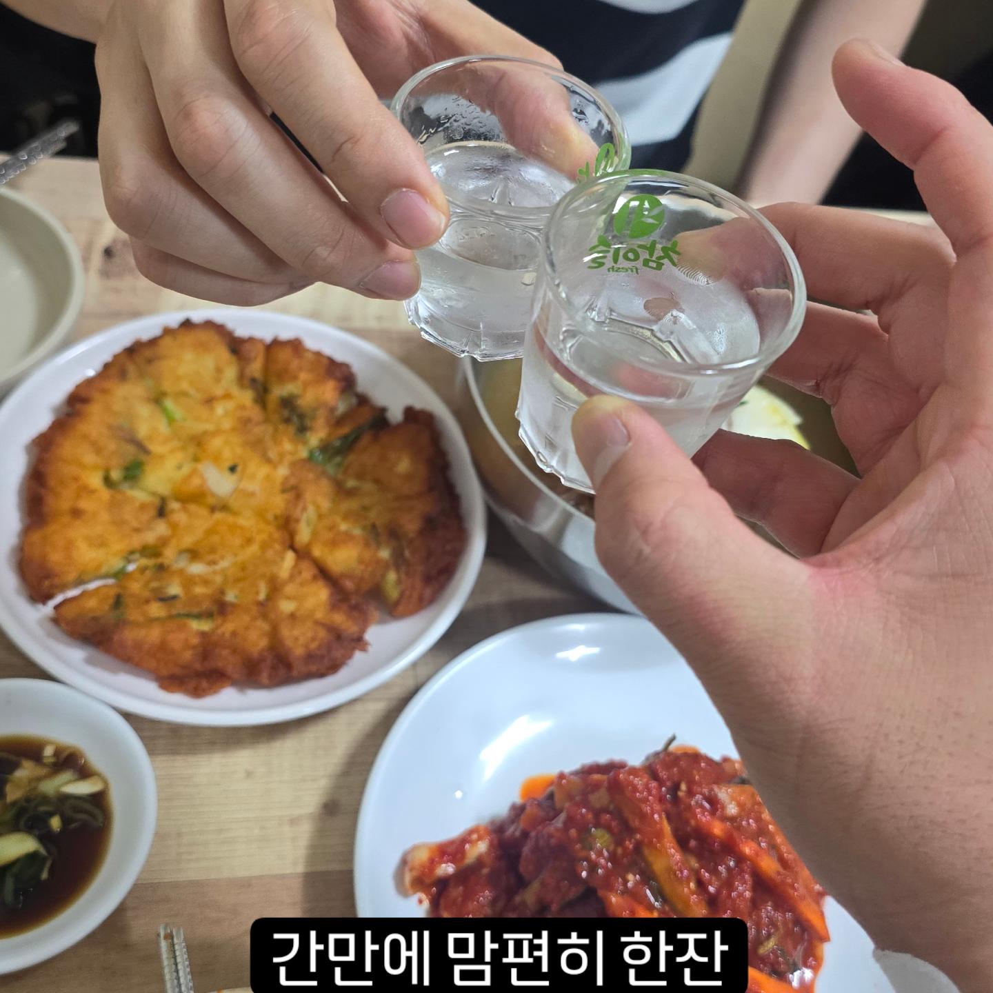 간만에 맘편히 한잔