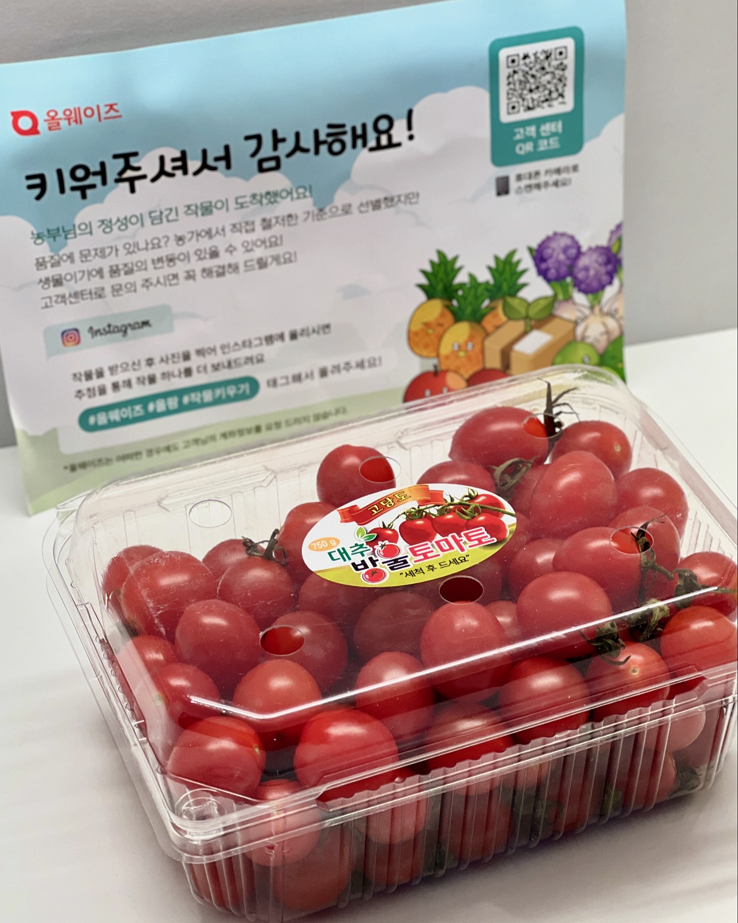 #올웨이즈 #올팜 #작물키우기 
귀이이이이여운 방울토마토 수확 완료🍅🍅

#나는야농부그네👩🏻‍🌾 #10번째수확 
#11번째는 #계란 #7월7일 #칠칠이