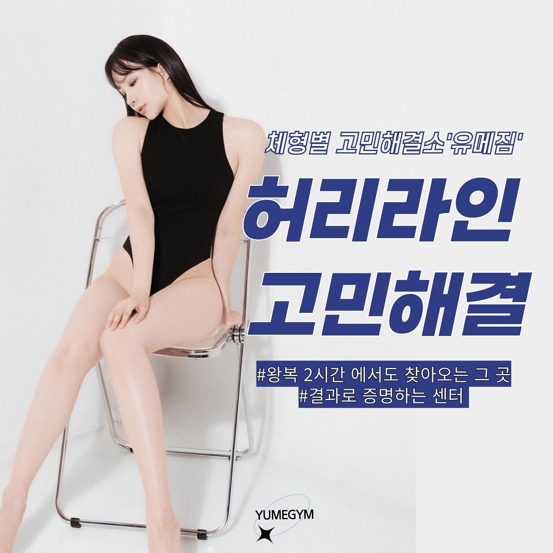 🧞‍♂️숨겨진 장점을 찾아드립니다 
저마다 다른 고민으로 찾아주신 회원님들🫶🏻

다들 얼마나 잘 따라오셨게요🖤
항상 아낌없이 드리겠습니다 사랑합니다🫶🏻