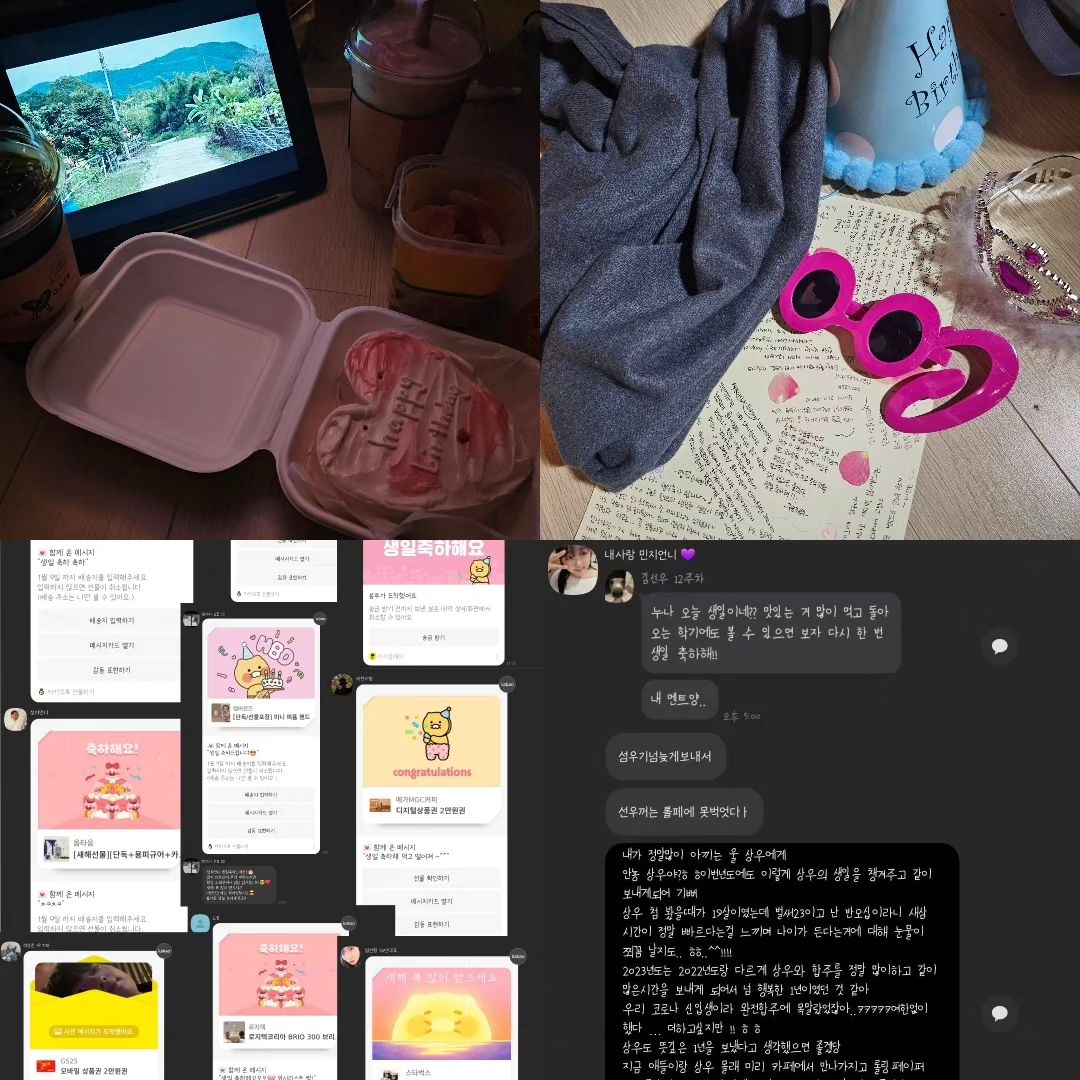 23.12.29. ~ 24.01.03. 세 번째 연찬이 휴가🩷
이번 휴가도 많이 만나고 많이 먹고 많이 웃었다!😆
24.01.02. 23년 인생 중에 가장 사람 많고 시끌벅적했던 생일 축하 감사합니다🥰🎉
전우들 다 모여줘서 진짜 고맙...❤️‍🔥 (+태그 안 된 리창민 기명서)