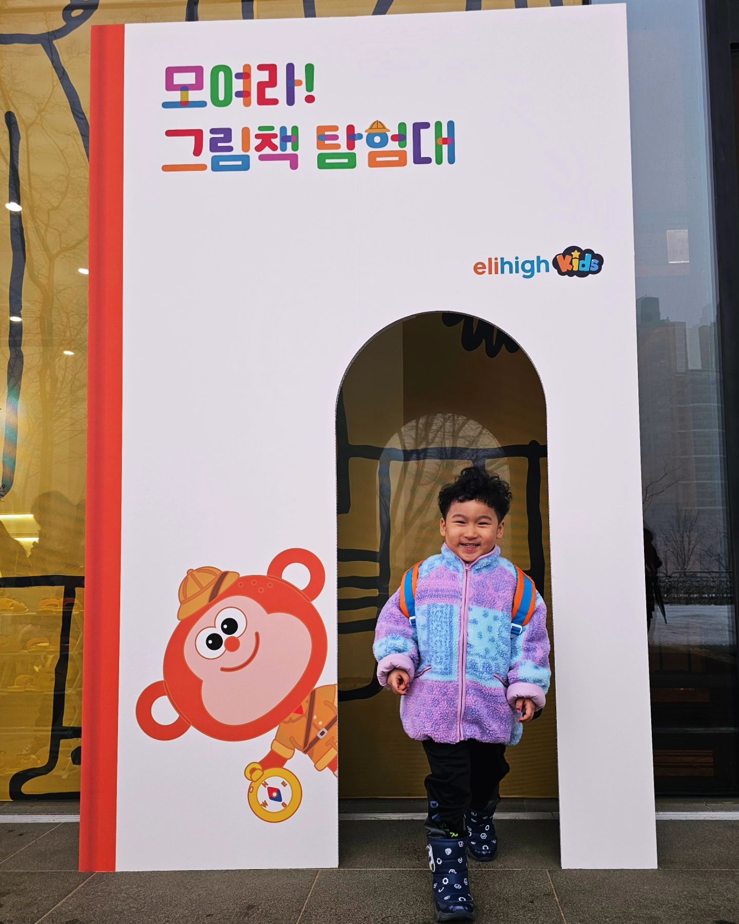 😃모여라 그림책 탐험대!

❄️눈이 펑펑 오던 23년 12월 30일 토요일
📙그림책 탐험대원에 선발된 하준이는 🧗🏻‍♂️
멋진 그림책을 만들어주신 작가님도 만나고 
선생님들과 함께 한글로 멋진 작품도 만들고🌳
정말 즐거운 추억을 만들고 왔어요😄

👐하준이가 작품을 만드는 동안 
엄마는 전시회를 관람할 수 있게 준비해주셨어요😍
여유시간 부족한 워킹맘에게 너무나 감동포인트🫶🏻

🫰모든 셋팅도, 프로그램 구성도
아이들이 즐겁게 활동할 수 있도록
그리고 보호자도 마음 편히 기다릴 수 있게
물과 음료, 간식, 기념품, 쉬는 시간까지 모두
세심하게 신경쓰신걸 느낄 수 있었어요💛

👏🏻이 자리를 빌어 이 프로젝트를 기획하고 진행하신
모든 관계자분들께 감사인사드립니다👍🏻
#엘리하이키즈 짱짱맨 최고🩷

💻엘리하이키즈를 시작하고
엘리하이 광고를 하루에 열번씩은 볼 정도로
엘리하이를 좋아하는 하준이😆

🎉이번에 그림책 탐험대 다녀오고 나서
#내마음ㅅㅅㅎ 책을 계속 읽고
엘리하이를 더더더 좋아하고
그림책 탐험대 또 가고싶다고
노래노래 부른답니다😄

있잖아 하준아~ 엄마도 또 가고싶엉😍

🚩elihighkids_official

#내마음ㅅㅅㅎ #모여라그림책탐험대 #엘리하이키즈