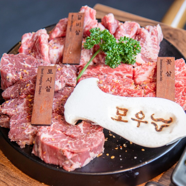창원 소고기 상남동맛집 모우 맛있어요