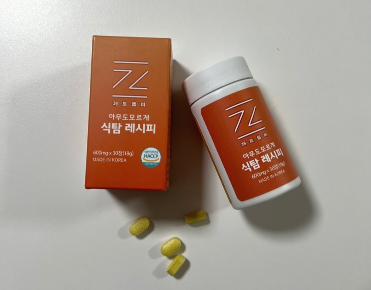 [제트헬퍼 아무도 모르게 식탐 레시피] 식탐 레시피 후기