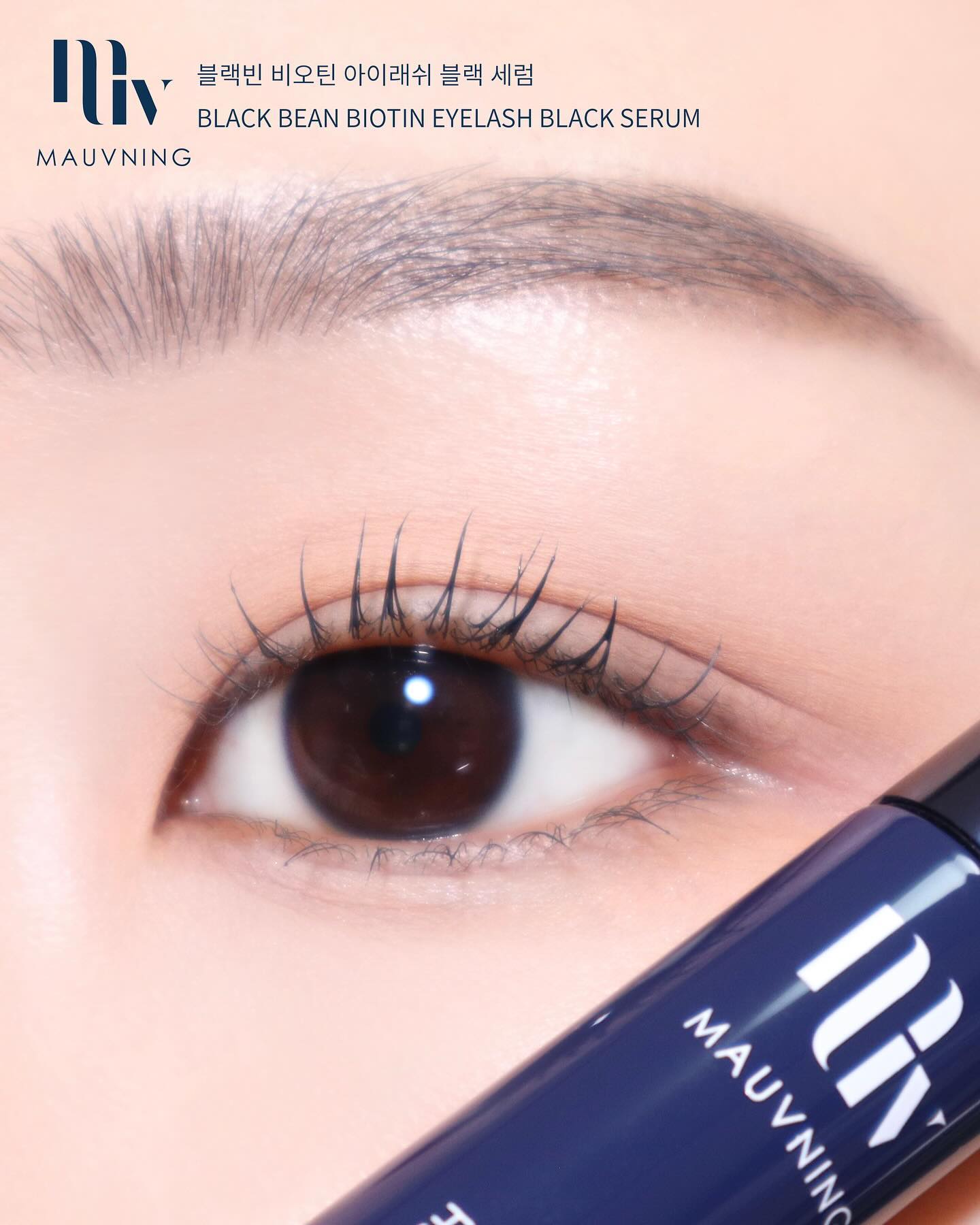#광고 mauvning_cosmetic 
속눈썹 케어와 선명함 둘 다 포기 못한다면
#모브닝 #블랙빈비오틴아이래쉬블랙세럼 은 혁명이야,,,

블랙 세럼 속눈썹 영양제가 마스카라를 
사용하지 않아도 세럼만으로 #마스카라 바른듯한 
속눈썹이 연출 가능한데요! 
낮과 남 구분없이 바르고 닦아내거나 씻지 않아도 되는 
마치 내 속눈썹인듯한 자연스러움과 
동시에 모근부터 건강하게 케어해주면서 
선명한 속눈썹을 완성해주는 #속눈썹영양제 

평소 아이 메이크업을 잘하지 않는 분들도 
블랙 코팅 영양제로 간편하고 또렷한 #속는썹 을 
연출할 수 있어서 요즘 완전 제 데일리템인거 있죠!! 

픽싱된 후에는 영양제가 속눈썹에 코팅이 되어서 
묻어나지도 않고 컬링까지 완벽하게 유지되는데요 
그래서 헤어 픽서나 새치커버 용으로도 유용하게 
사용하고 있는  #블랙속눈썹영양제 

속눈썹펌을 즐겨하는데 펌하고 #블랙영양제 만 발라줘도 너무 마음에 들어서 요즘 마스카라에 손이 안가는거 있죠,,   

블랙빈 비오틴 아이래쉬 블랙 세럼은 
1월 16일 PM 8:00 런칭되어 만나볼 수 있습니다!! 
 
#mauvning #마스카라추천 #슬림마스카라 #마스카라인생템 #래쉬세럼 #mascara