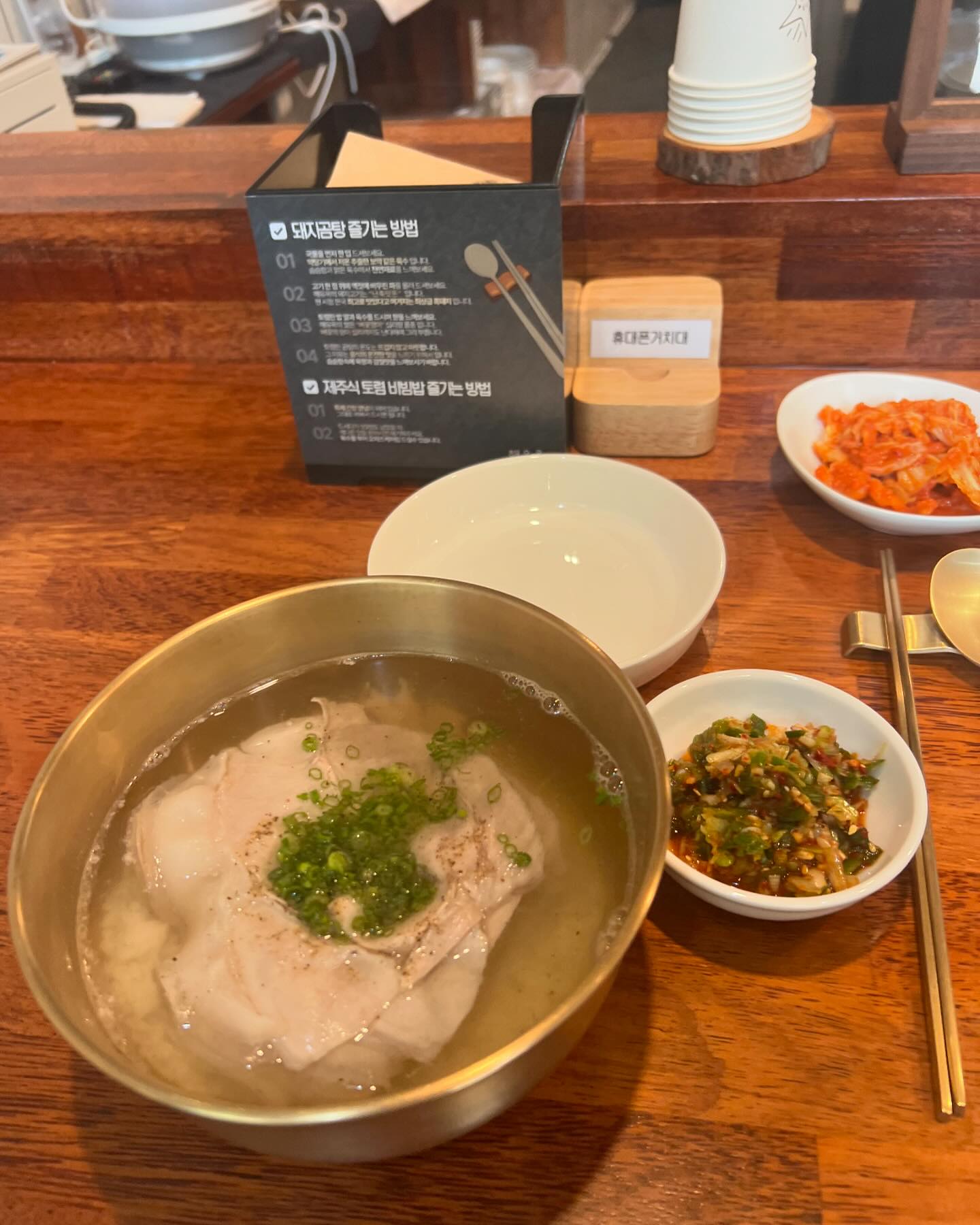 #협찬

웨이팅도 있다는 평택 소사벌 맛집 해유옥에 다녀왔어요!

조용하고 아늑한 내부였고 오마카세처럼 닷찌 형식이었어요!
사람들이 모두 음식을 먹는 것에 집중하고 있었어요!

돼지국밥이지만 고급스럽고 요리를 먹는 것 같았어요!
소금과 후추를 뿌리기 전은 평양냉면처럼 슴슴해서 소금과 후추를 추가해서 먹으니 딱 간이 알맞았어요!
그리고 토렴식 국밥인듯 보였구요! 국밥에 있는 고기도 따로 소스가 나와서 소스와 버무려 먹으니 금상첨화였답니다⭐️

냉제육도 정말 맛있었답니다! 고추가 들어간 소스를 안에 싸먹으면 알싸하면서 부드럽게 넘어갔어요!

김치만두는 잘 아는 맛이지만 정말 맛있었어요!

마지막으로 잔술도 시켰는데 한산소곡주였고 말씀하신대로 카라멜 향이 강하고 달달해서 국밥과 함께 잘 넘어갔어요! 알콜이 강하지 않아서 취한다는 느낌도 없고 음료같았답니다!

해유옥과 비슷한 돼지국밥집을 여러군데 가봤지만 역시 외국인에게 소개하기도 좋고 맛도 고급스러우면서 특색있어서 정말 추천하고 싶었어요! 나오는 음식도 정말 정갈했구요!

다음에 평택에 갈 기회가 있으면 또 들려보고자 합니당!

Restaurant : haeyoook_official 
#해유옥 #해유옥본점 #소사벌맛집 #평택맛집 #비전동맛집 #평택가볼만한곳 #송탄맛집 #평택맛집추천 #평택한식 #소사벌한식 #비전동한식 #평택곰탕