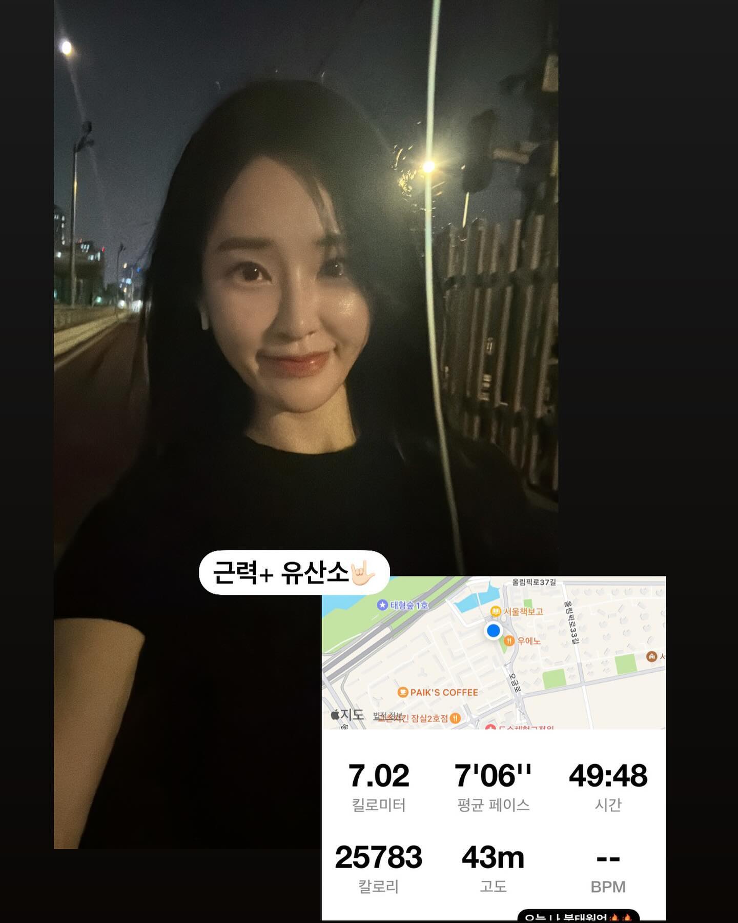 몰골이 말이 아니라서 어플이 사….살려줬당 
그나마 ㅎㅎㅎ 

밤도 예쁘고 달리기도 좋고,
아무 생각이 없어 좋고,

기부니 조옹오오오오타 !!!😉

근력운동 + 유산소 클리어🤟🏻