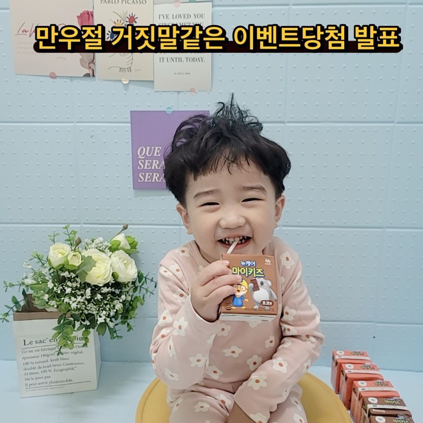 제가 주문하셨으면 일단 이벤트참여하라구 했어요 안했오요 !!!!????

일단 세박스이상 주문하신분들은 자동응모되었으니 우리 행운을 빌어보아요 ,, 🍀

왜 다덜 주문만 하시고 매번 이벤트 참여는 안해주셔요 🥹🥹
나 이벤트장인이라규여 ,,,,,, 
그래더 주문해주신분들 모두 감사함미댜!!

그래서 이번에 당첨자분들은 누구냐구여 ~~~~?
댓글남겨주신 분들 모두다 🥰🥰
모두 드릴게요 ㅎㅎㅎㅎㅎㅎㅎㅎ!! 4월의 첫날이니꺄👌🏻

카톡채널로 성함/연락처/주소/원하는맛 남겨주세요!
디엠 못읽어여 ❌❌❌❌❌❌❌❌❌❌❌❌
무조건 이벤트는 카톡채널로 받습니다🙏🏻,,
프로필링크에 있어요 !!!!!!!!!!!!!!!

단, 내일 오전 9시까지 연락안주신분들은 못나가요ㅠㅠ
이 점 양해부탁드립니댜 ! 모두 빠루게 연락주세용
내일 오전 9시에 모두 확인하겠습니다
하나도 놓치지마시구
카톡채널(하남매네)-성함/연락처/주소/원하는맛 입니댜❗️
채널 하투블리로 말고 하남매네로 부탁드려여 ,,