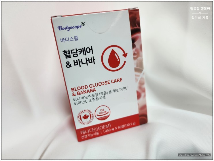 나를 위해 바디스콥 혈당케어 바나바로 꾸준히 관리해보기