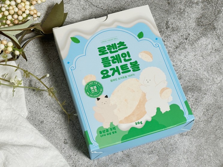 강아지 흰머리/새치 원인? 요거트 동결건조 로렌츠 요거볼 추천!
