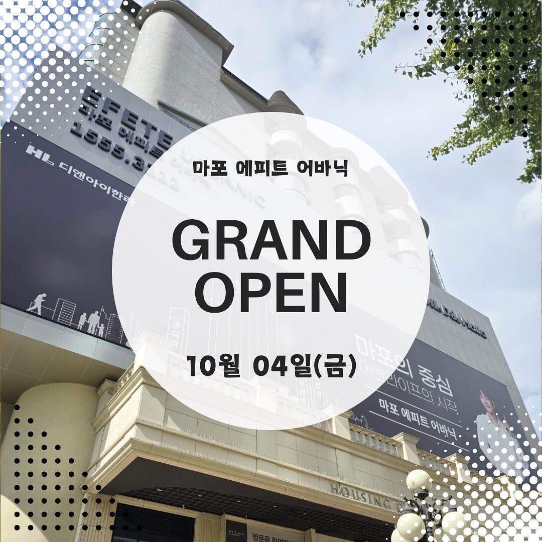#광고 
마포라이프, 한차원 높은 집! 마포에피트 어바닉에서 오픈일정 안내드립니다. 

▶ 견본주택 오픈 : 10월 04일 (금)
▶ 견본주택 위치 : 서울시 용산구 한강대로 23
▶ 운영시간 : 10시 ~ 17시

▶ 아파트 청약 일정
- 입주자모집공고일 : 09/27 (금)
- 특별공급 접수일 : 10/07 (월)
- 1순위 접수일 : 10/08 (화)
- 2순위 접수일 : 10/10 (목)
- 접수기관 : 청약홈 (09시 ~ 17시 30분)

▶ 오피스텔 청약 일정
- 청약 접수일 : 10/16 (수)

▶ 방문안내
  1. 차량이용 방문 시 : 네비게이션 [용산베르가모주차장] 검색 → [베르가모웨딩홀] 도착 → 지하2~3층 주차 후 E/V를 타고 1층 라운지 방문
  2. 대중교통 이용 시 : 지하철4호선 신용산역 3번출구에서 한강 방면으로 도보 약10분 이동 → [베르가모웨딩홀] 정문으로 입장하여 라운지 방문

▶ 홈페이지 접속(www.마포에피트어바닉.com)
▶ 문의 : ☎1555-3111

#광고 #견본주택 #모델하우스 #견본주택오픈 #모델하우스오픈
#에피트 #마포에피트 #마포아파트 #부동산 #아파트분양 #내집마련 #마포아파트분양 #마포부동산