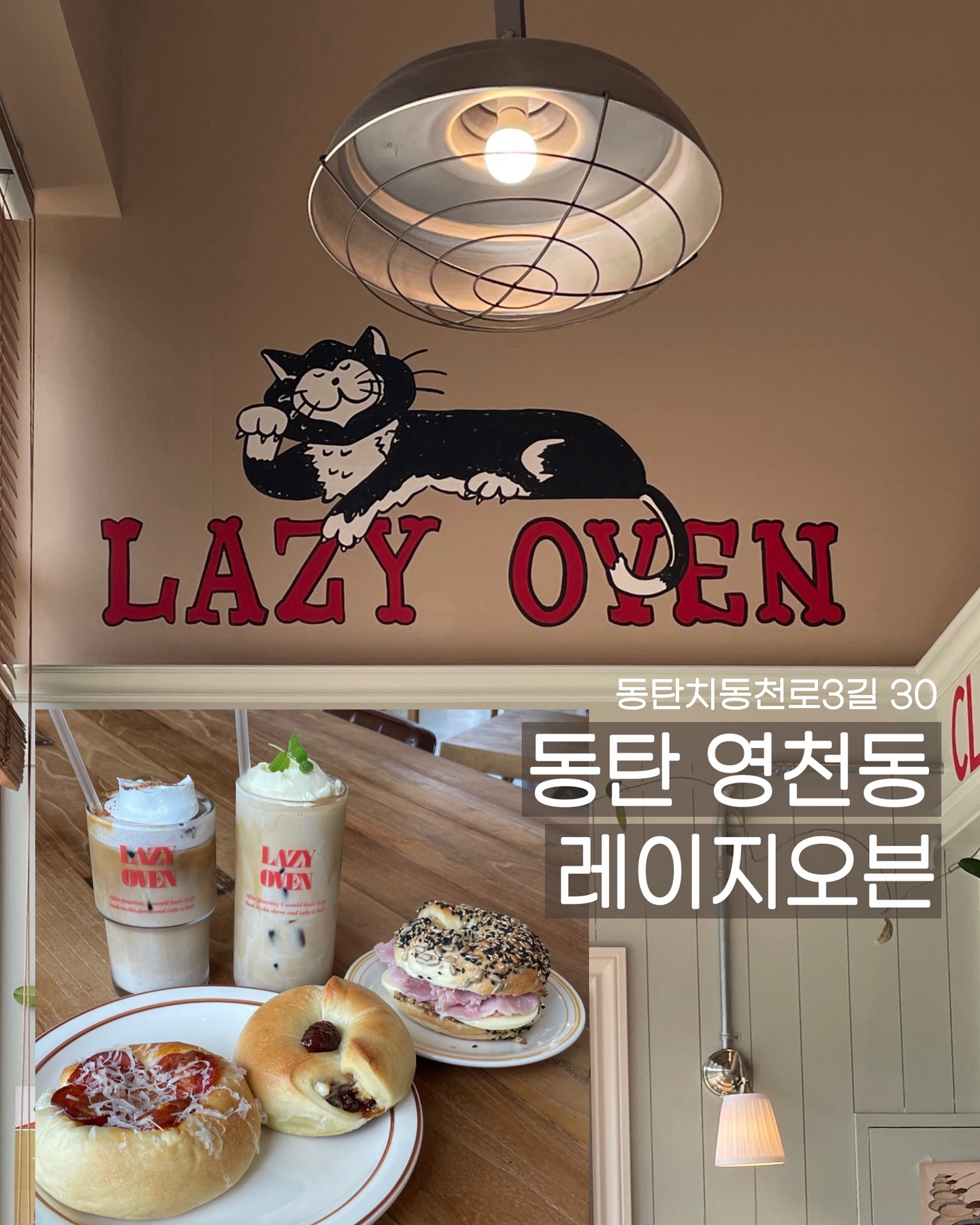[댓글이벤트]
😌두바이 초콜릿 가격 7,000 > 6,000원 입니다
📍#레이지오븐 lazy_oven_ 
✔️ 경기 화성시 동탄치동천로3길 30
✔️화-일 10:00 - 20:00
❌매주 월요일 휴무
✔️두루키는 예약필수

- 제공 내용 : 1만원 이용권 4명
- 응모기간 : 24.08.04 - 24.08.11
- 당첨 발표 : 24.08.12 / 스토리에 당첨자 태그하여 발표

- 참여 방법
: tturaveller 팔로우 / 해당게시물 좋아요 / 댓글에 친구 태그 시 자동참여
*태그당하여 대댓글 달아도 친구태그되어 참여인정

- 선정방식
 : 댓글 자동추첨기로 랜덤 추첨(참여계정 팔로워 수, 댓글내용 기준 X), 추첨 후 팔로우 여부 확인, 아닐 시 선정 취소 후 재추첨

 원활한 진행 위해 당첨 완료 DM 48시간 내 답장 없을 시 취소 후 재추첨하여 다른분께 기회가 돌아갑니다.

#동탄카페 #동탄데이트 #동탄맛집 #동탄베이글 #동탄디저트 #동탄디저트카페 #동탄두바이초콜릿 #두바이초콜릿