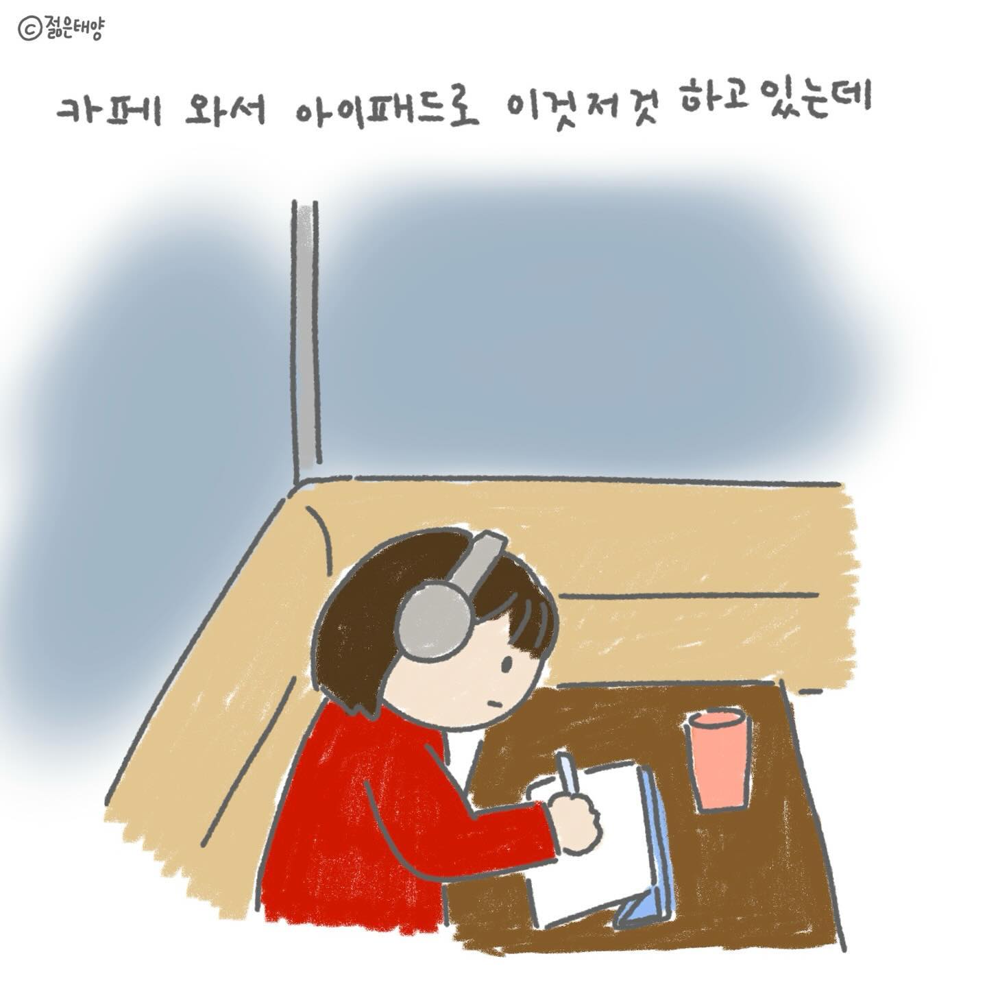 아니 지금 카페와있는데 이게무야~
갑자기 패거리 생긴거같고 당황스럽쟈네~