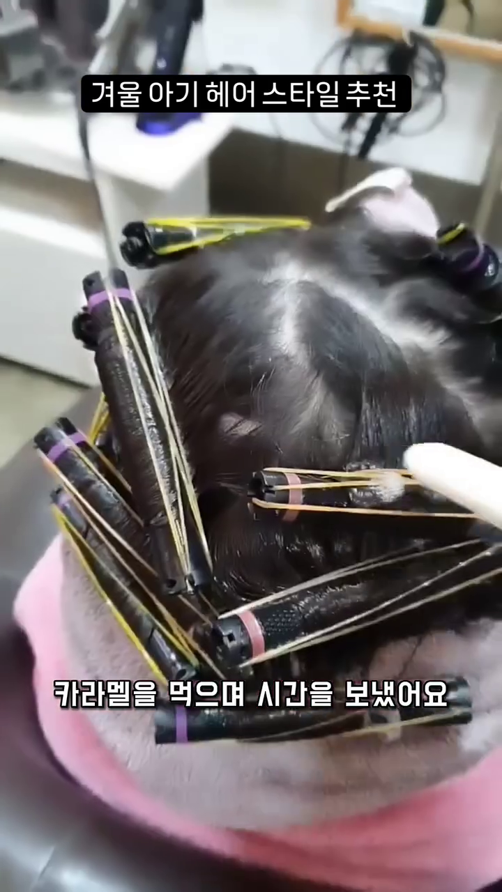 #루인튜브 #상주그레이스헤어 #상주미용실 #베이비히피펌 #아기디지털펌 #겨울헤어스타일