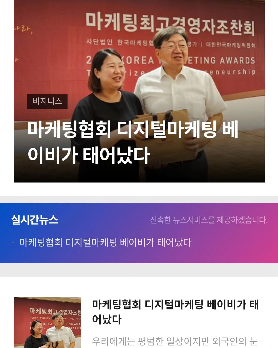 #기사
마케팅협회 디지털마케팅 베이비가 태어났다.

23년 7월 21일 
기사로 복댕이 탄생 소식이 전파된지 벌써 42일되네요!

42일간 무럭무럭 잘 자라나 줘서 고마워 디마베이비 복댕아😍

다시 한번 늘 복댕이에게 많은 사랑을 주시는 
한국마케팅협회 이사님. 총장님. 교수님.
대표님들 모두 감사합니다😆😆😆

#아기 #신생아 #기사
#한국마케팅협회 #출산당일 #태교